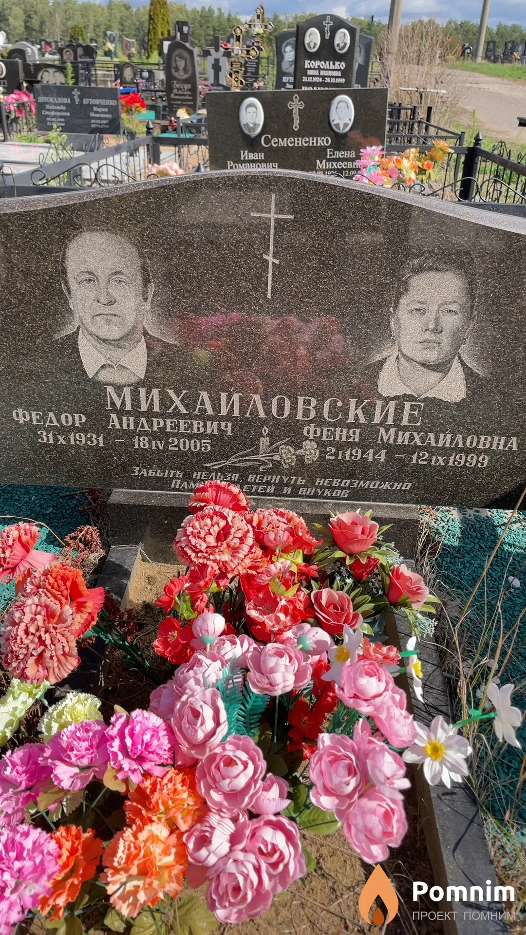 Михайловский Федор Андреевич