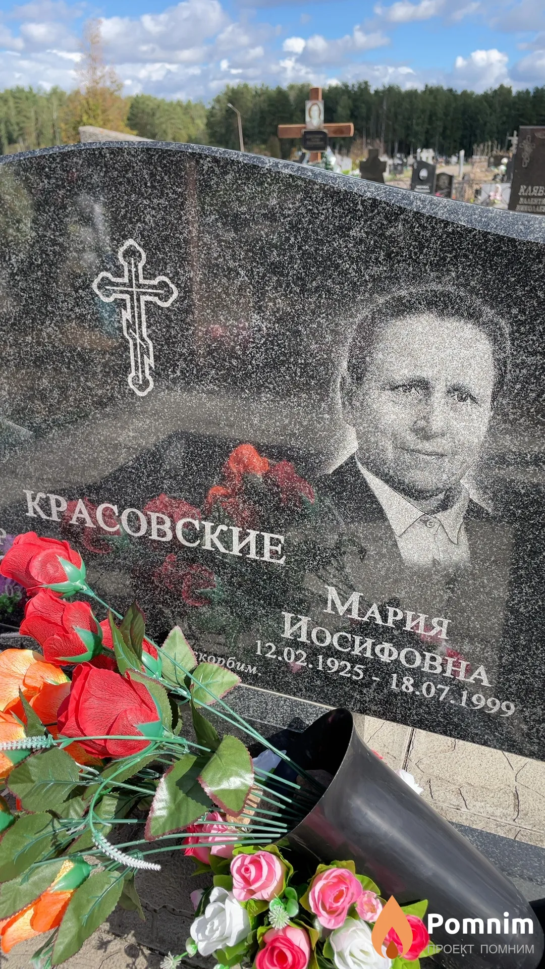 Красовская Мария Иосифовна