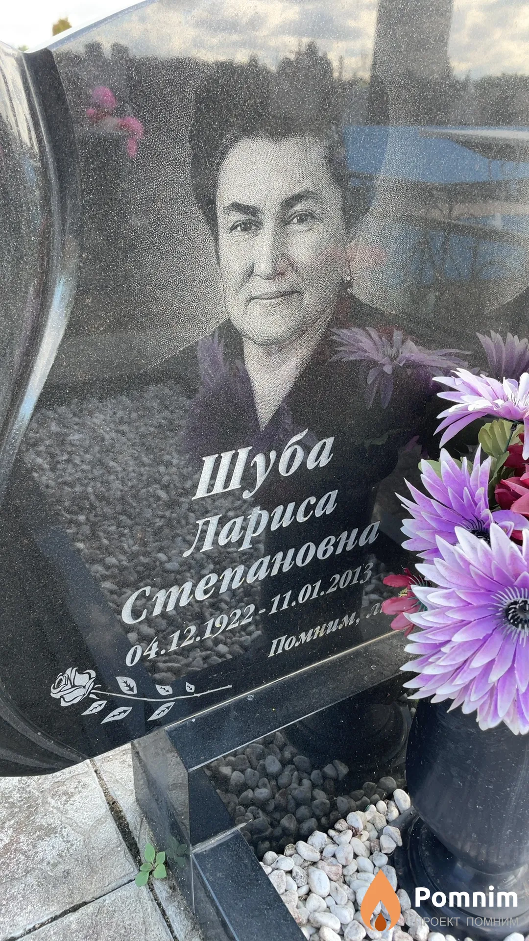 Шуба Лариса Степановна