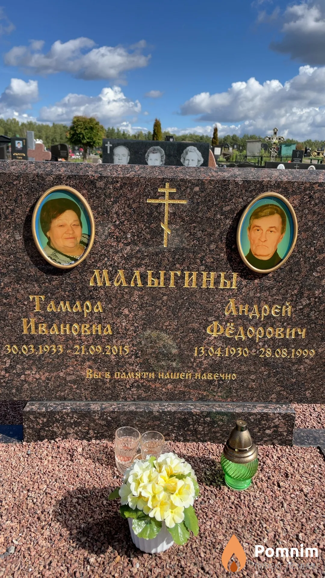 Малыгин Андрей Фёдорович
