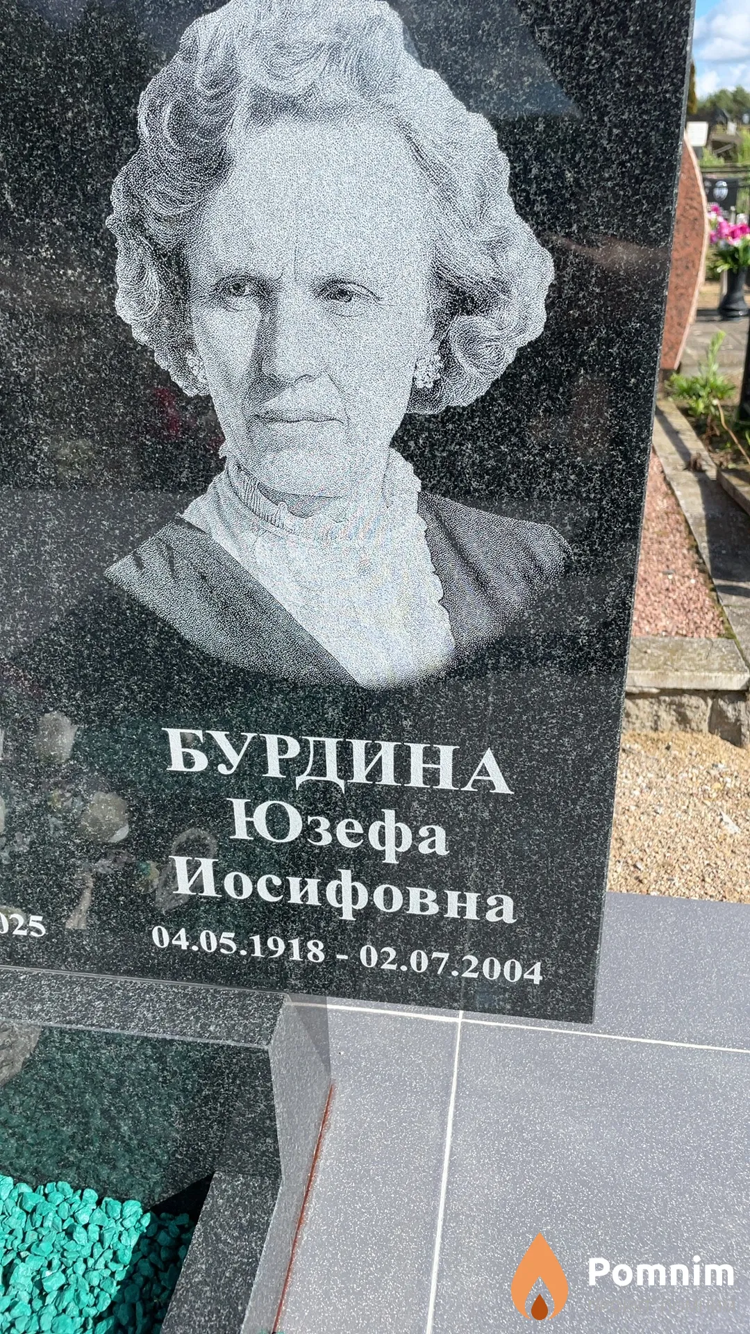 Бурдина Юзефа Иосифовна