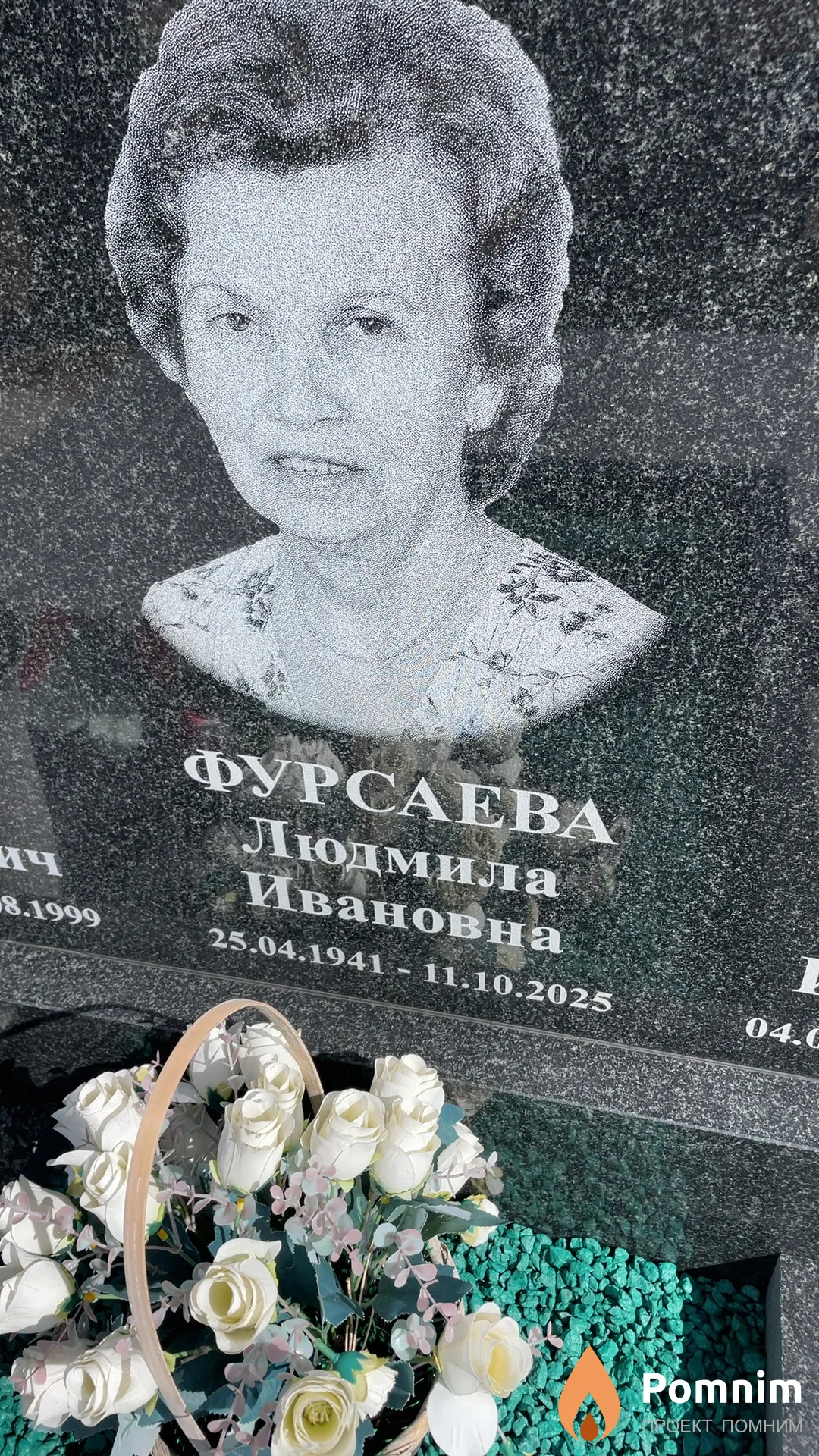 Фурсаева Людмила Ивановна