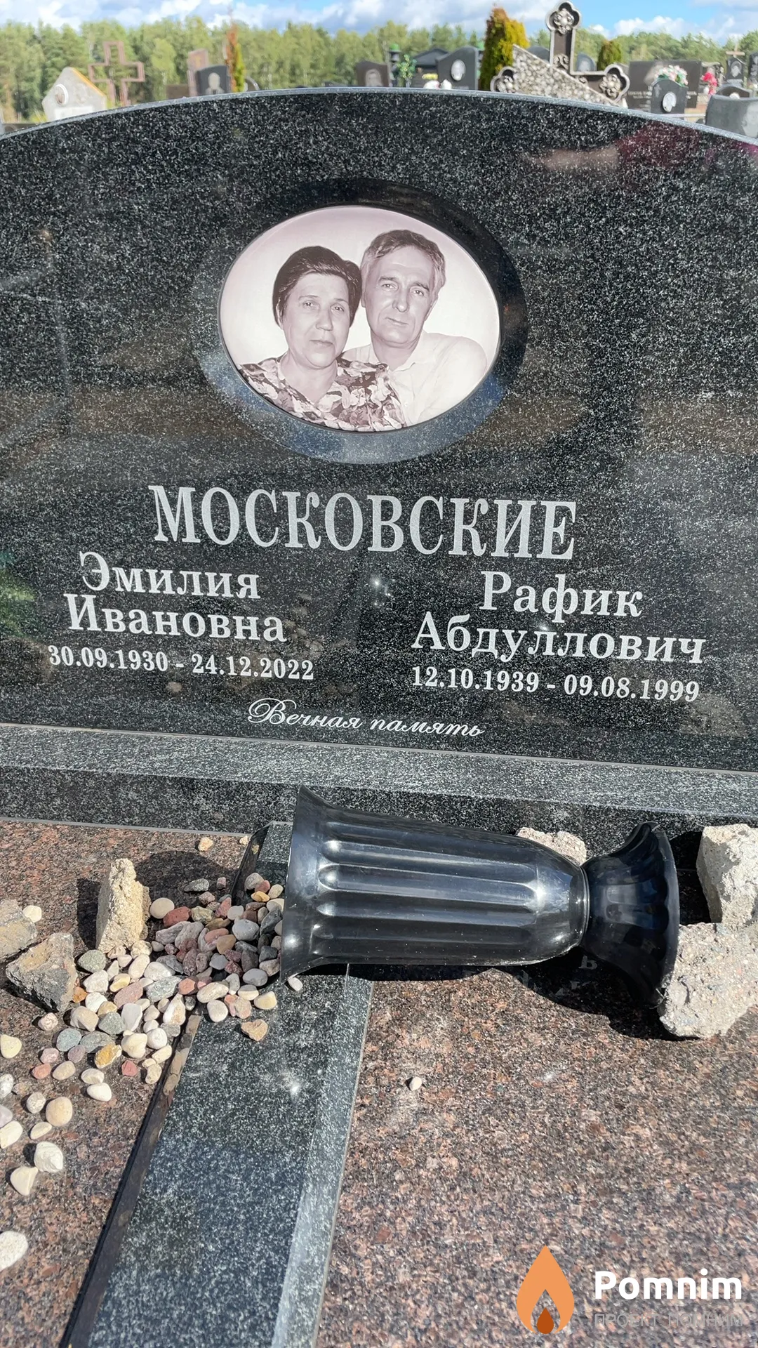 Московская Эмилия Ивановна