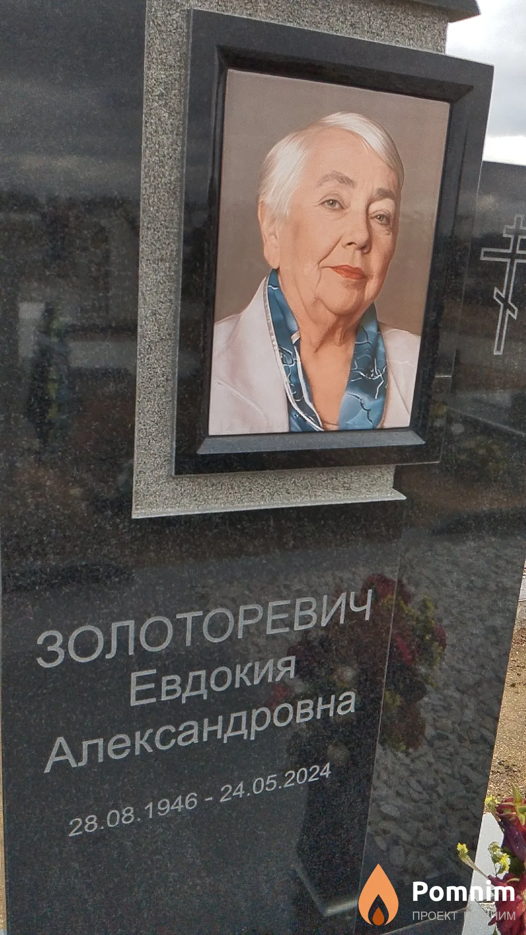 Золоторевич Евдокия Александровна