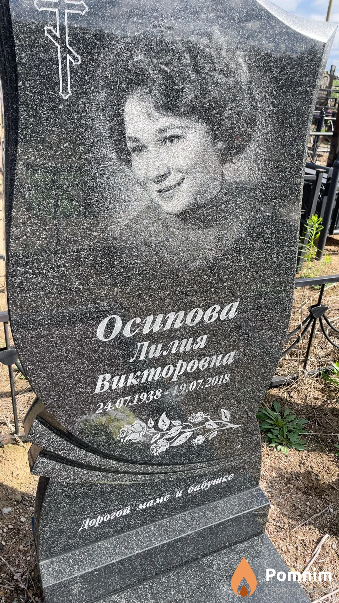 Осипова Лилия Викторовна