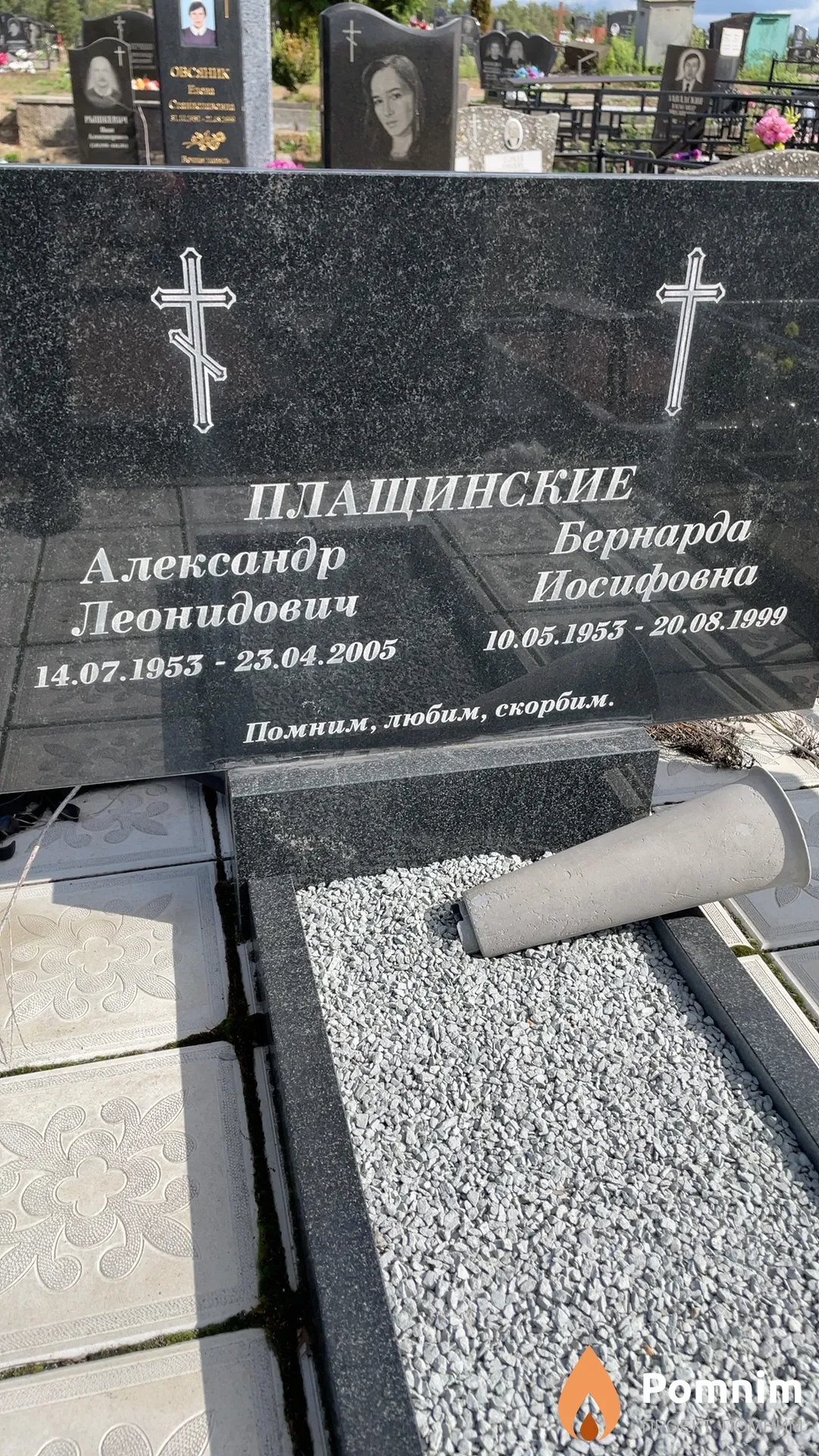 Плащинский Александр Леонидович