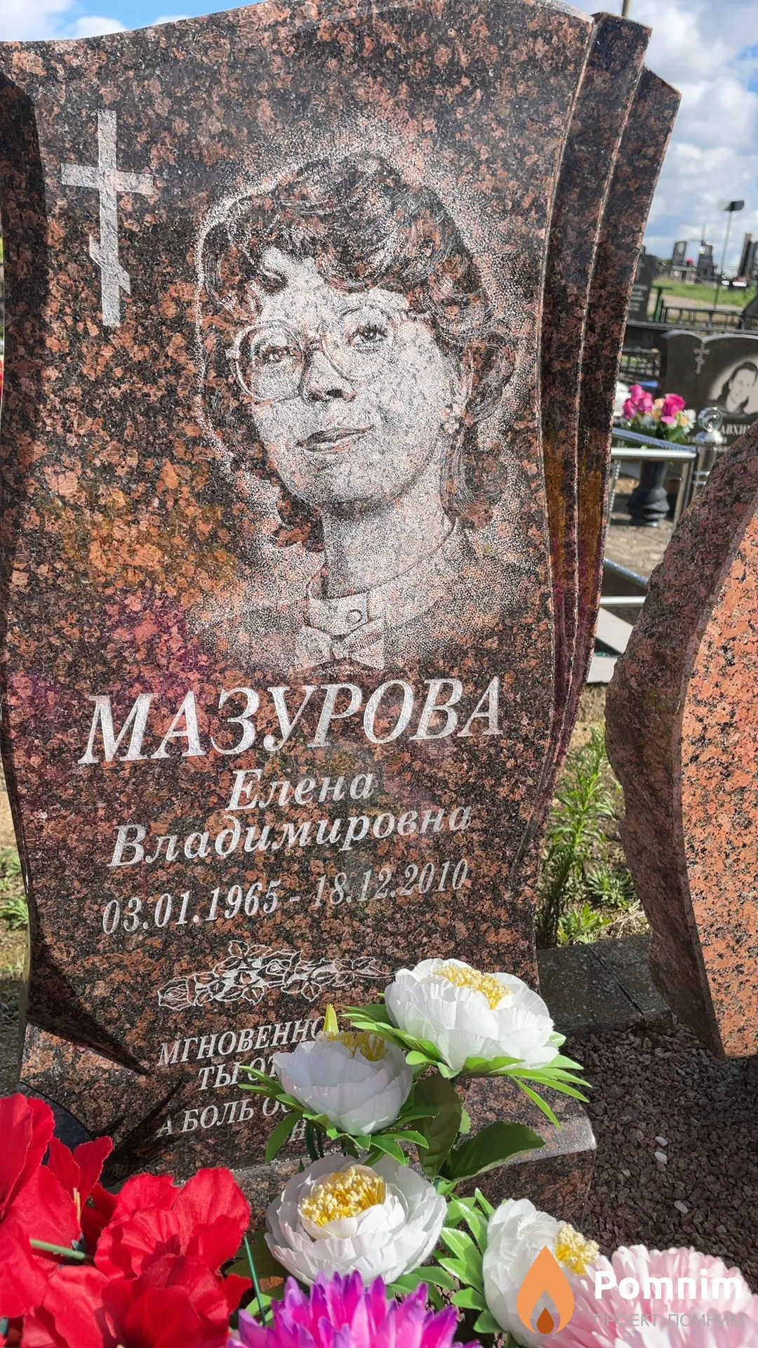 Мазурова Елена Владимировна