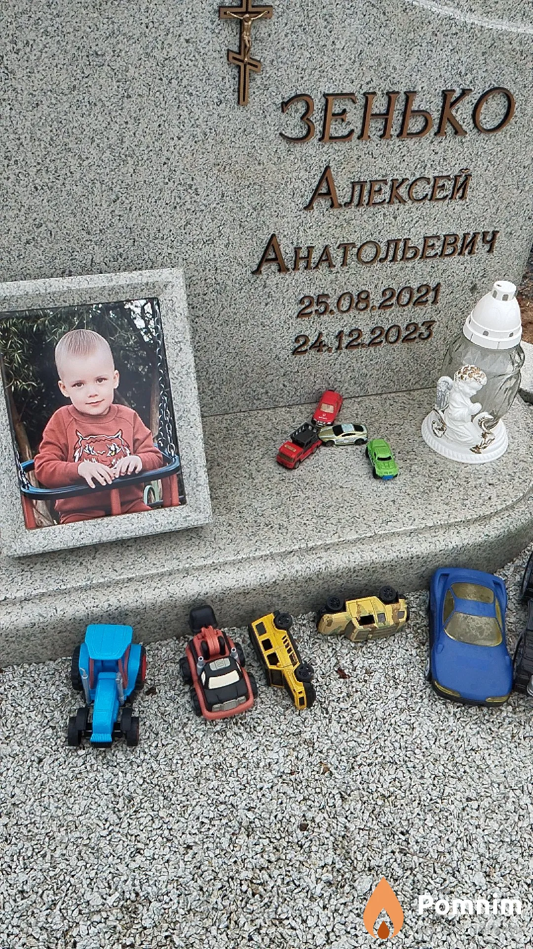 Зенько Алексей Анатольевич