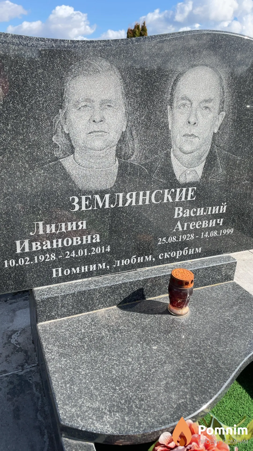 Землянская Лидия Ивановна