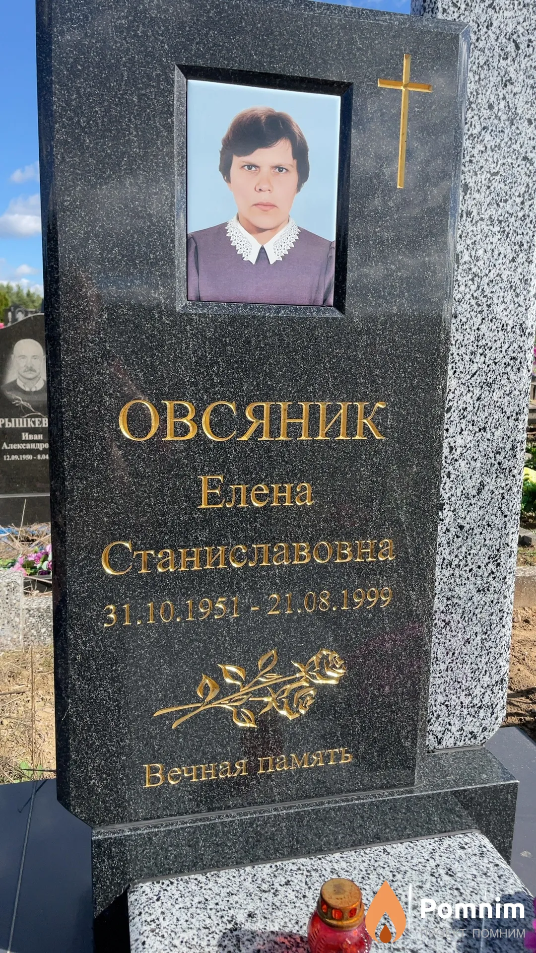 Овсяник Елена Станиславовна