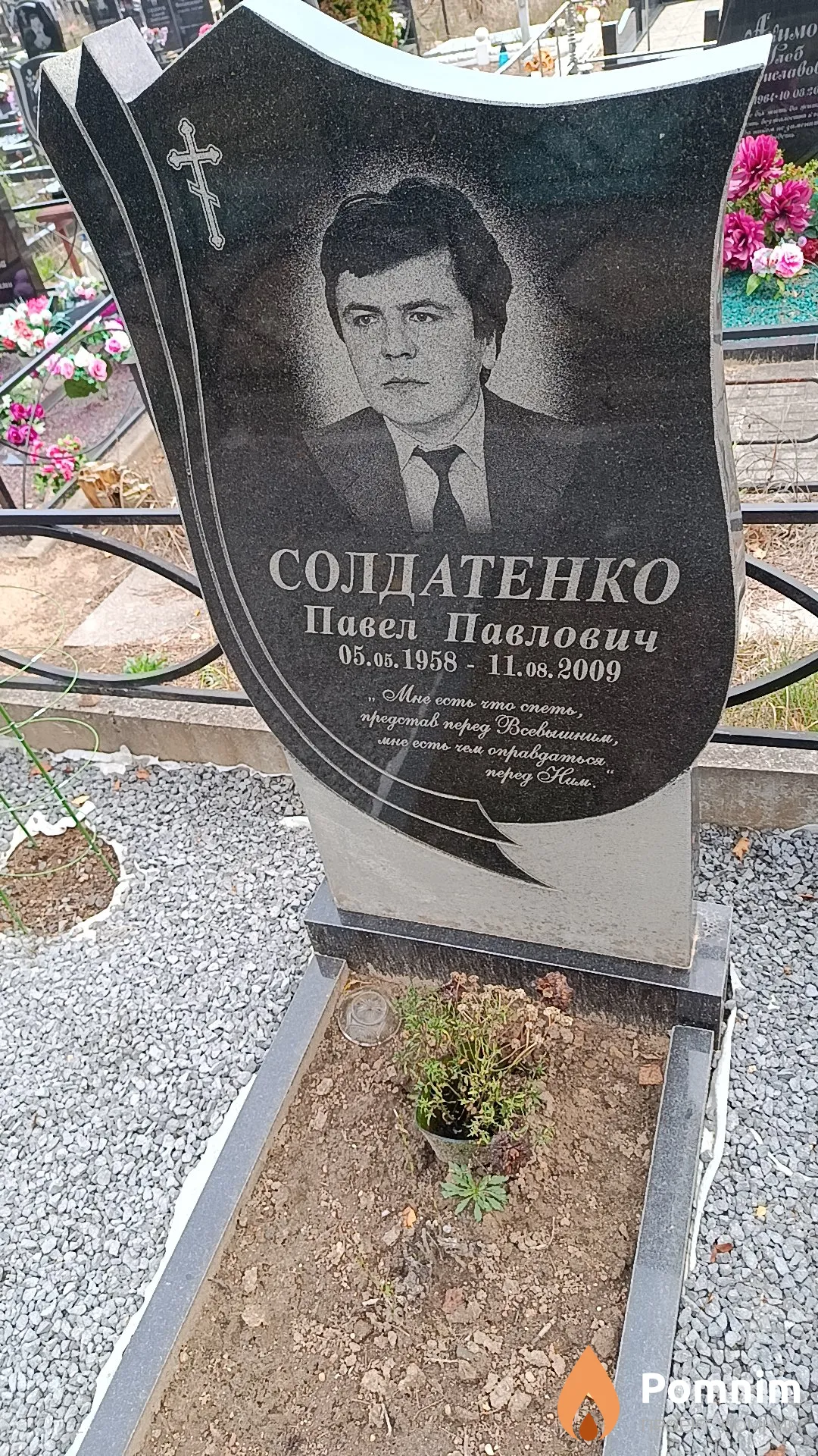 Солдатенко Павел Павлович