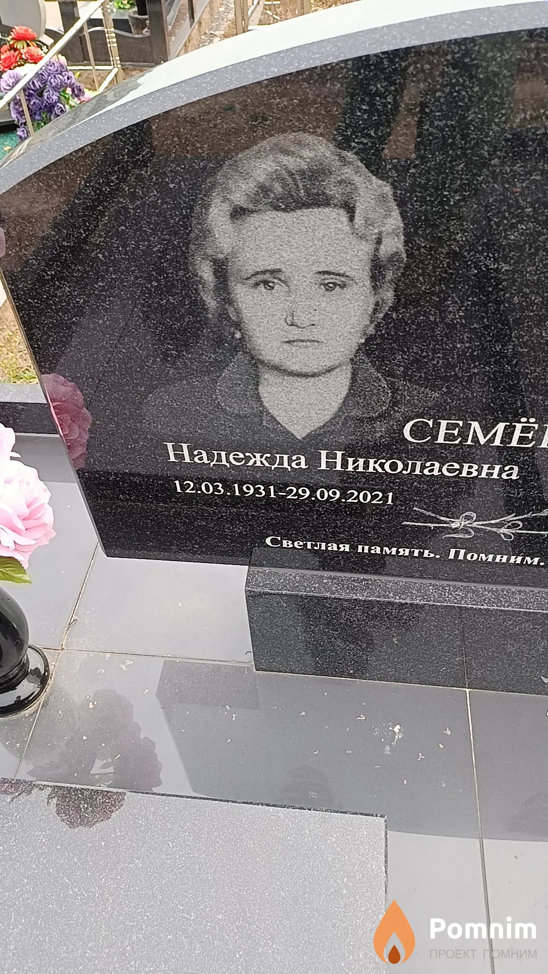 Семёнова Надежда Николаевна
