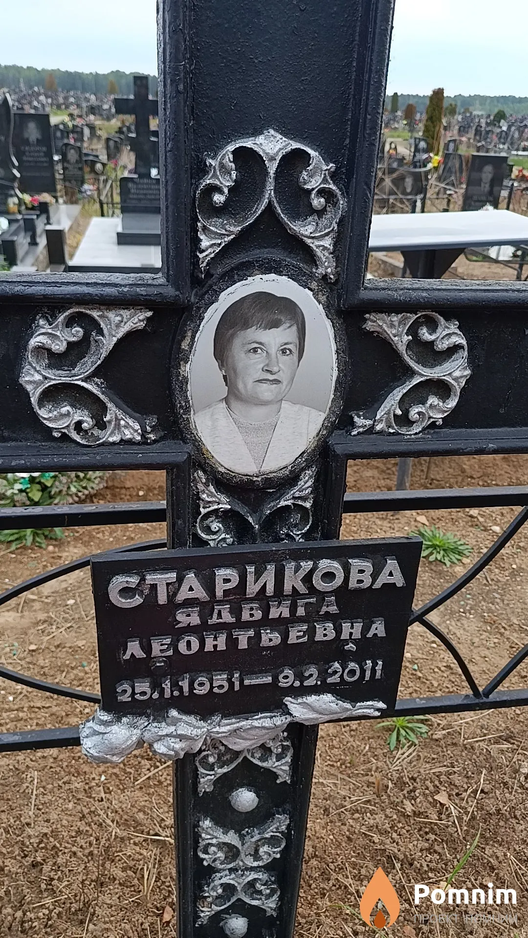Старикова Ядвига Леонтьевна