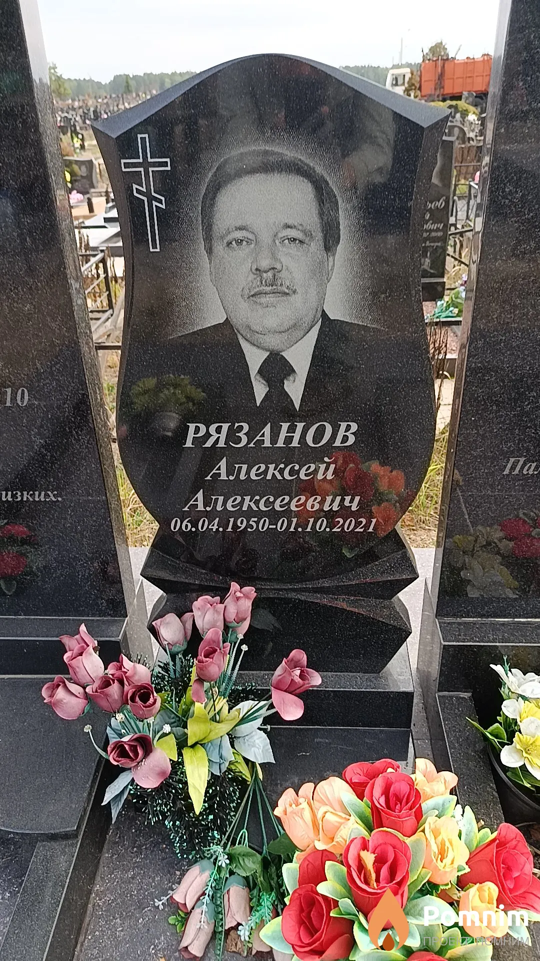 Рязанов Алексей Алексеевич