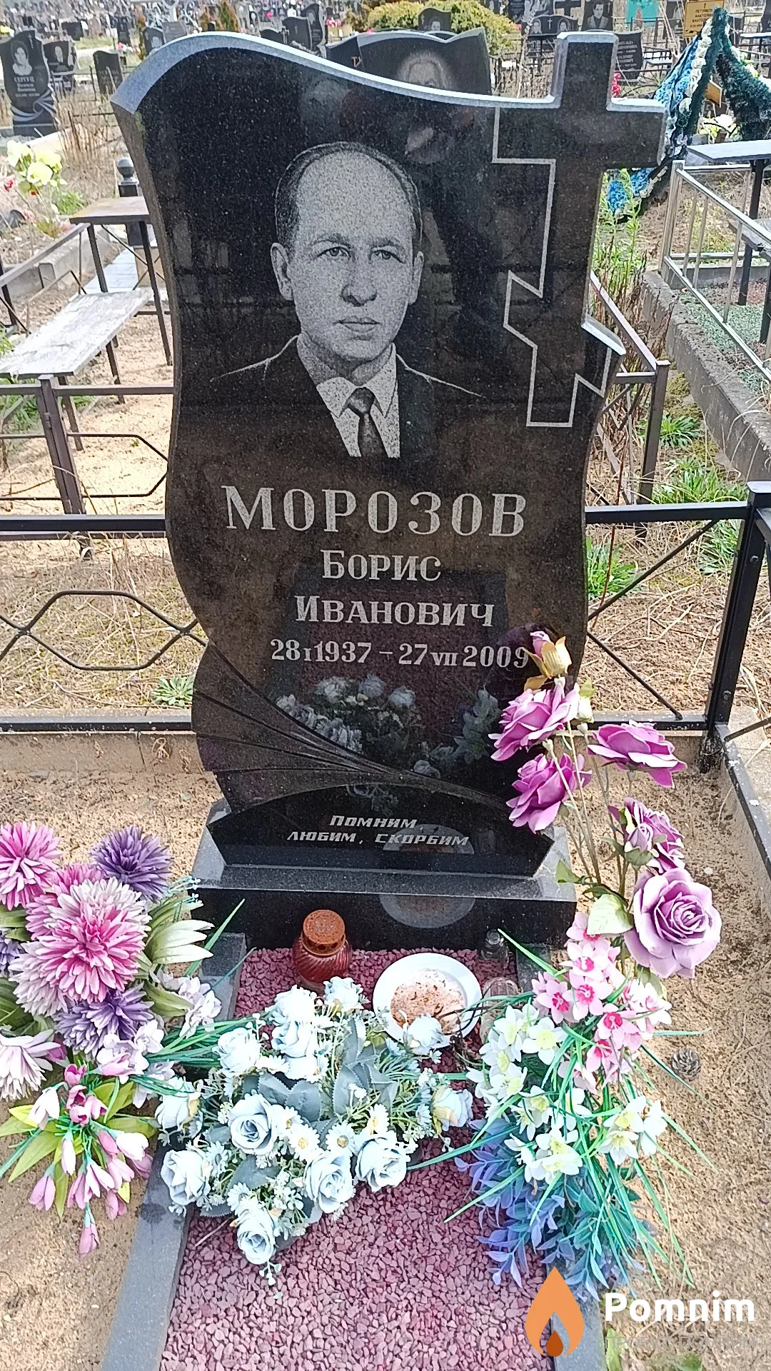 Морозов Борис Иванович