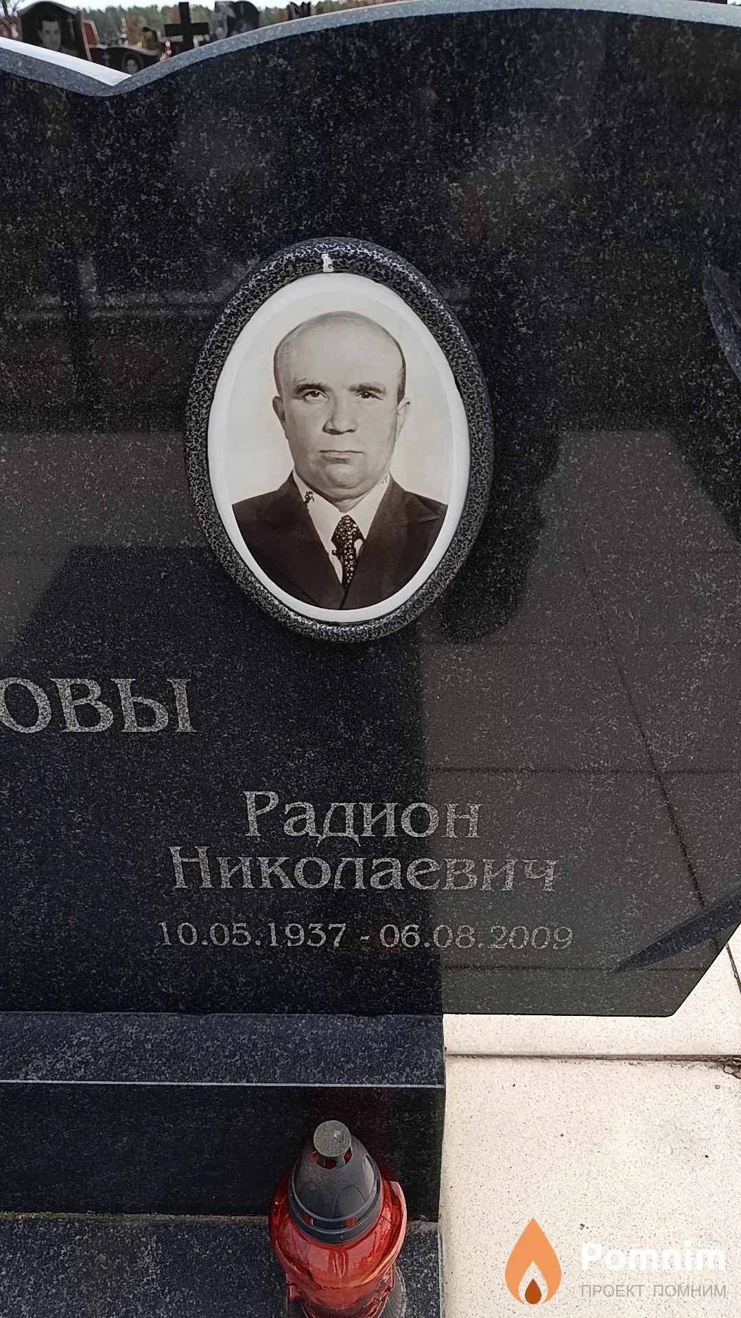 Смирнов Радион Николаевич