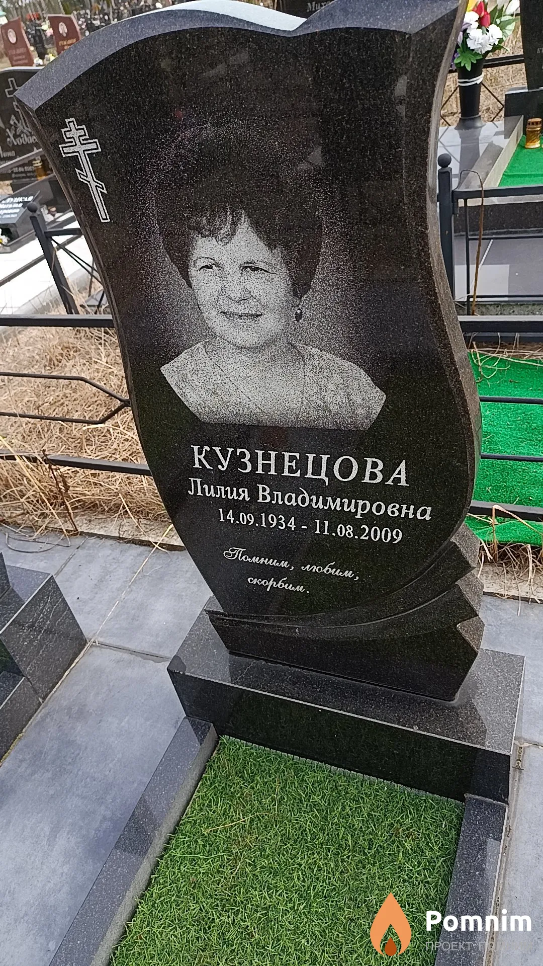 Кузнецова Лилия Владимировна