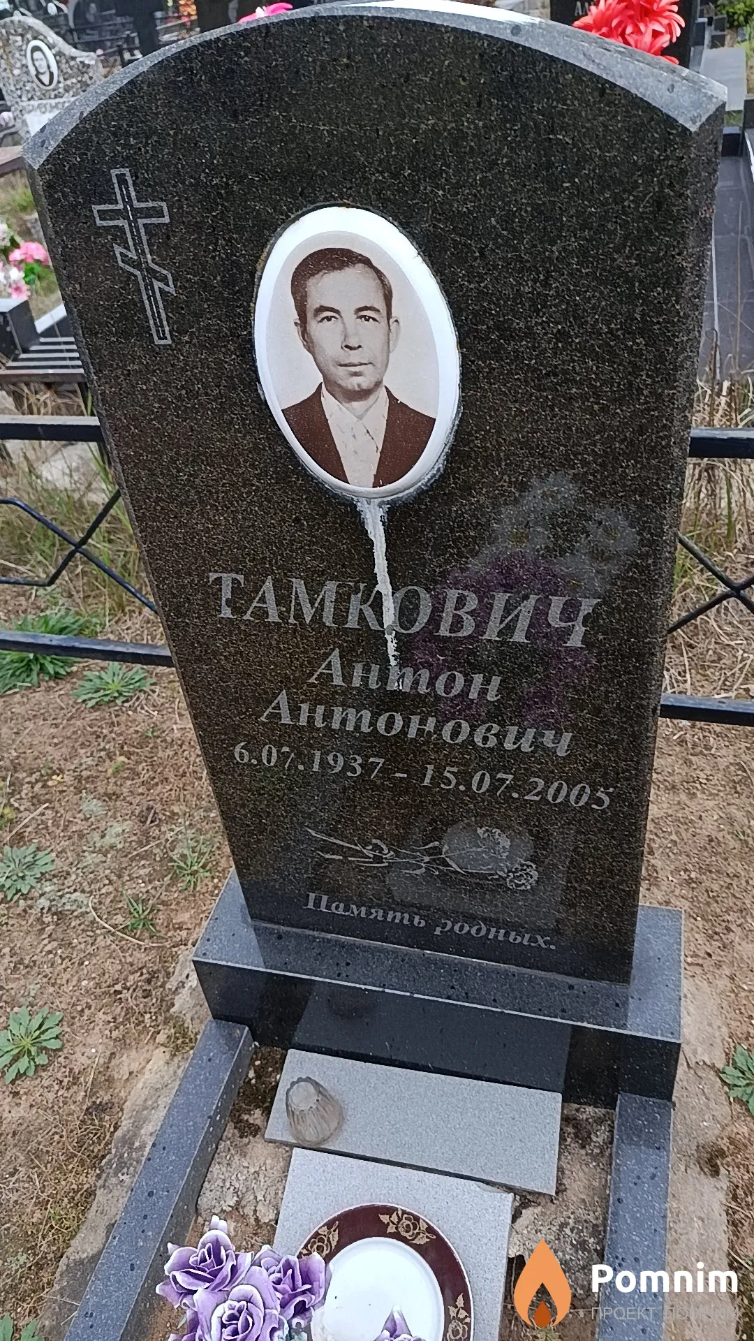 Тамович Антон Антонович