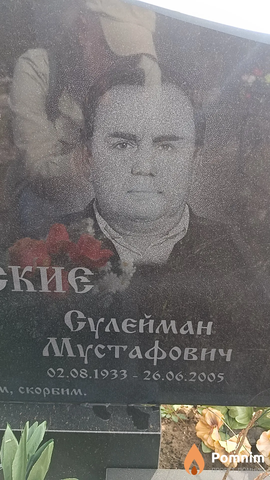 Якубовский Сүлейман Мустафович