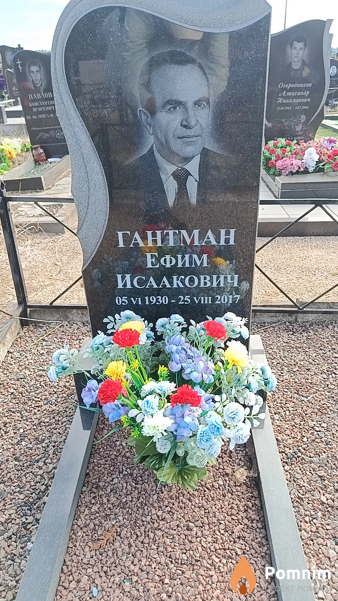 Гантман Ефим Исаакович