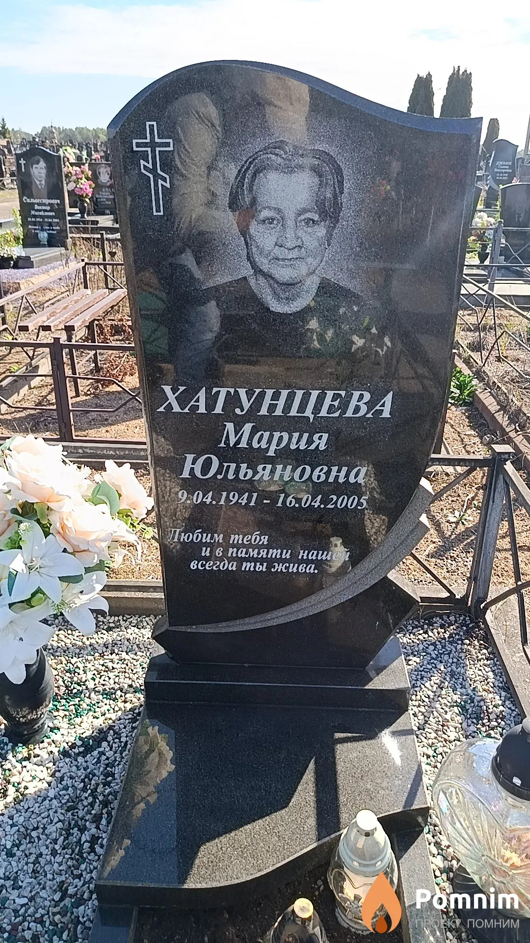 Хатунцева Мария Юльяновна