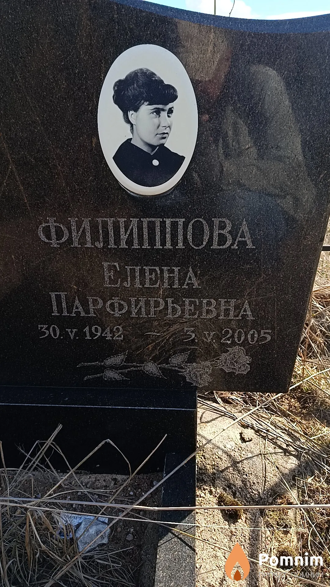 Филиппова Елена Парфирьевна