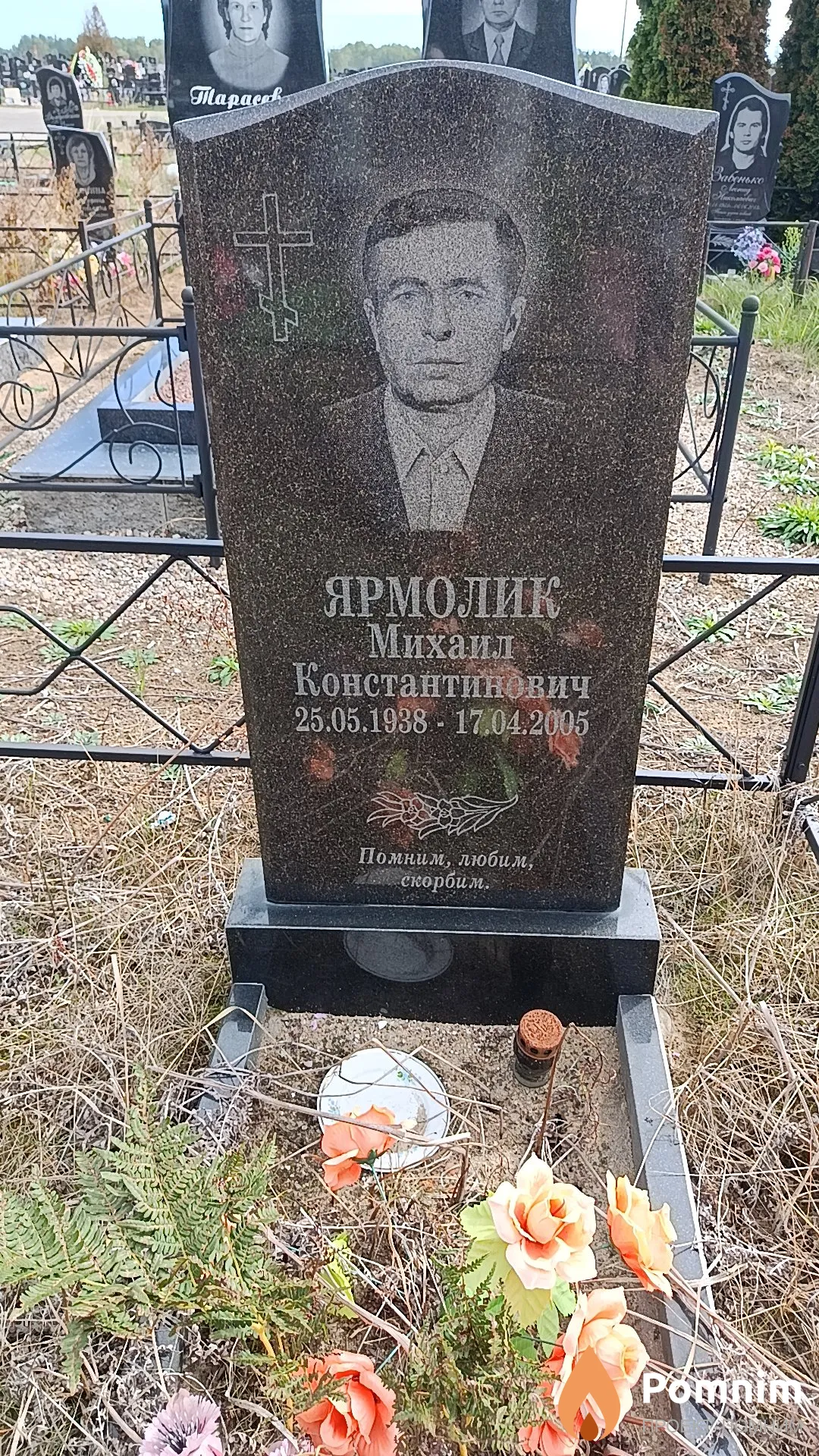 Ярмолик Михаил Константинович