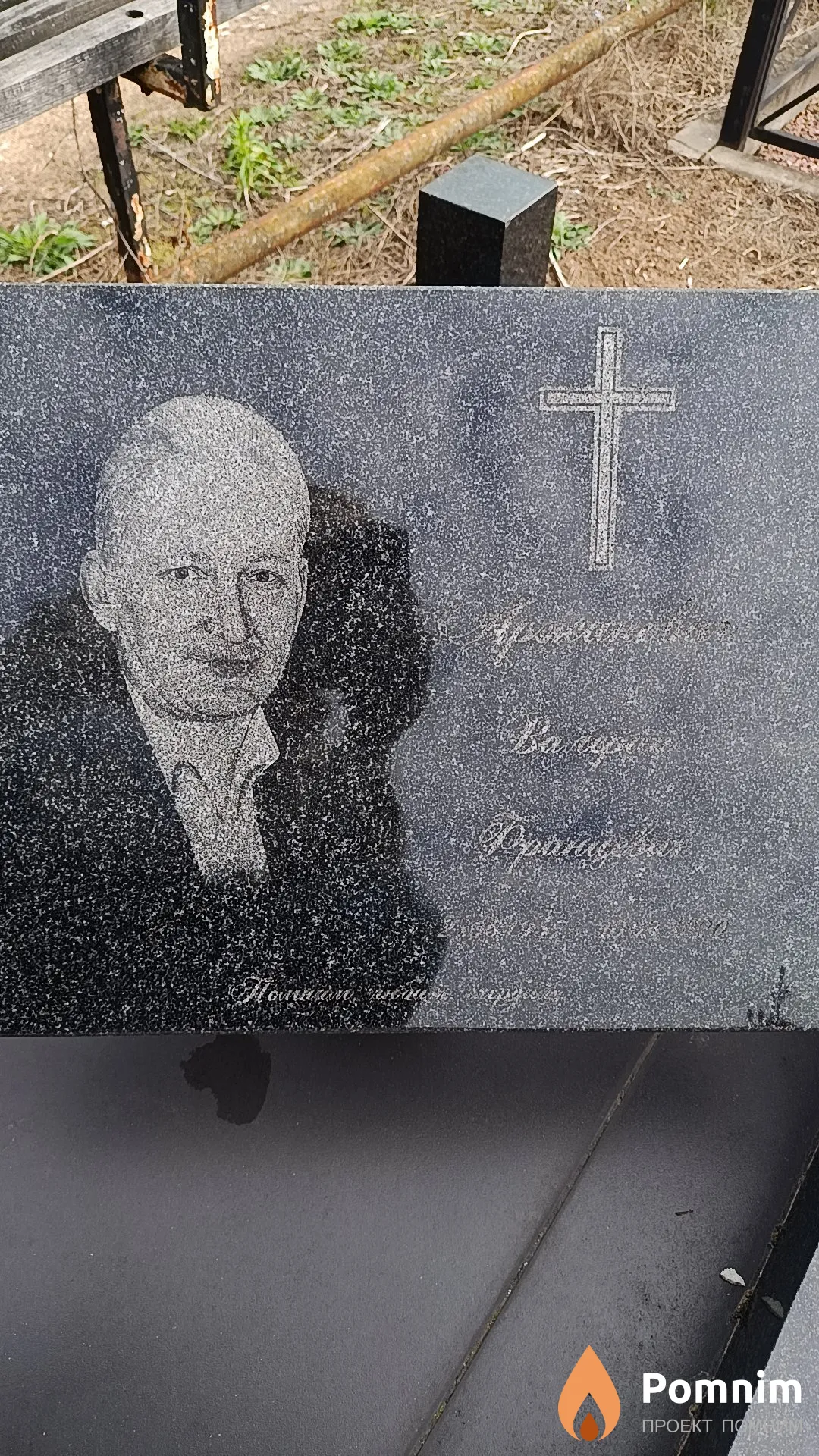 Аржанович Валерий Францевич