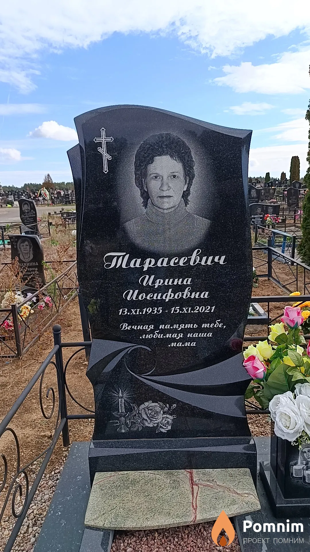 Тарасевич Ирина Иосифовна