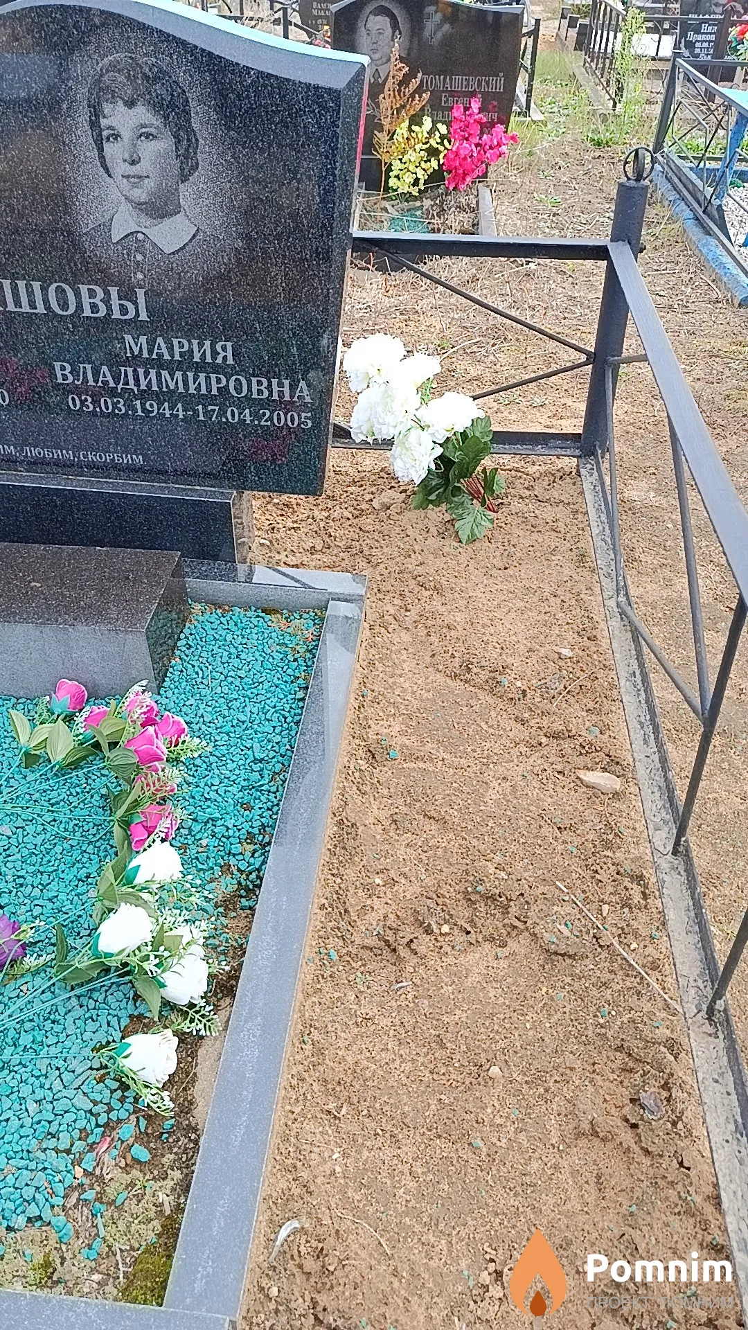 Балашова Мария Владимировна
