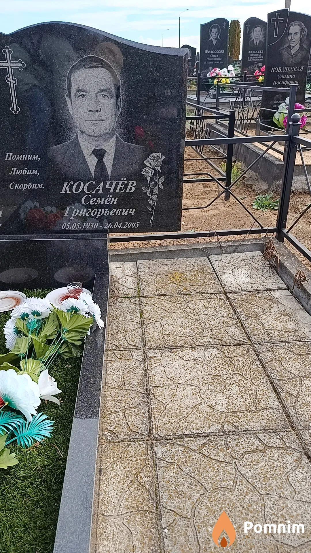 Косачёв Семён Григорьевич