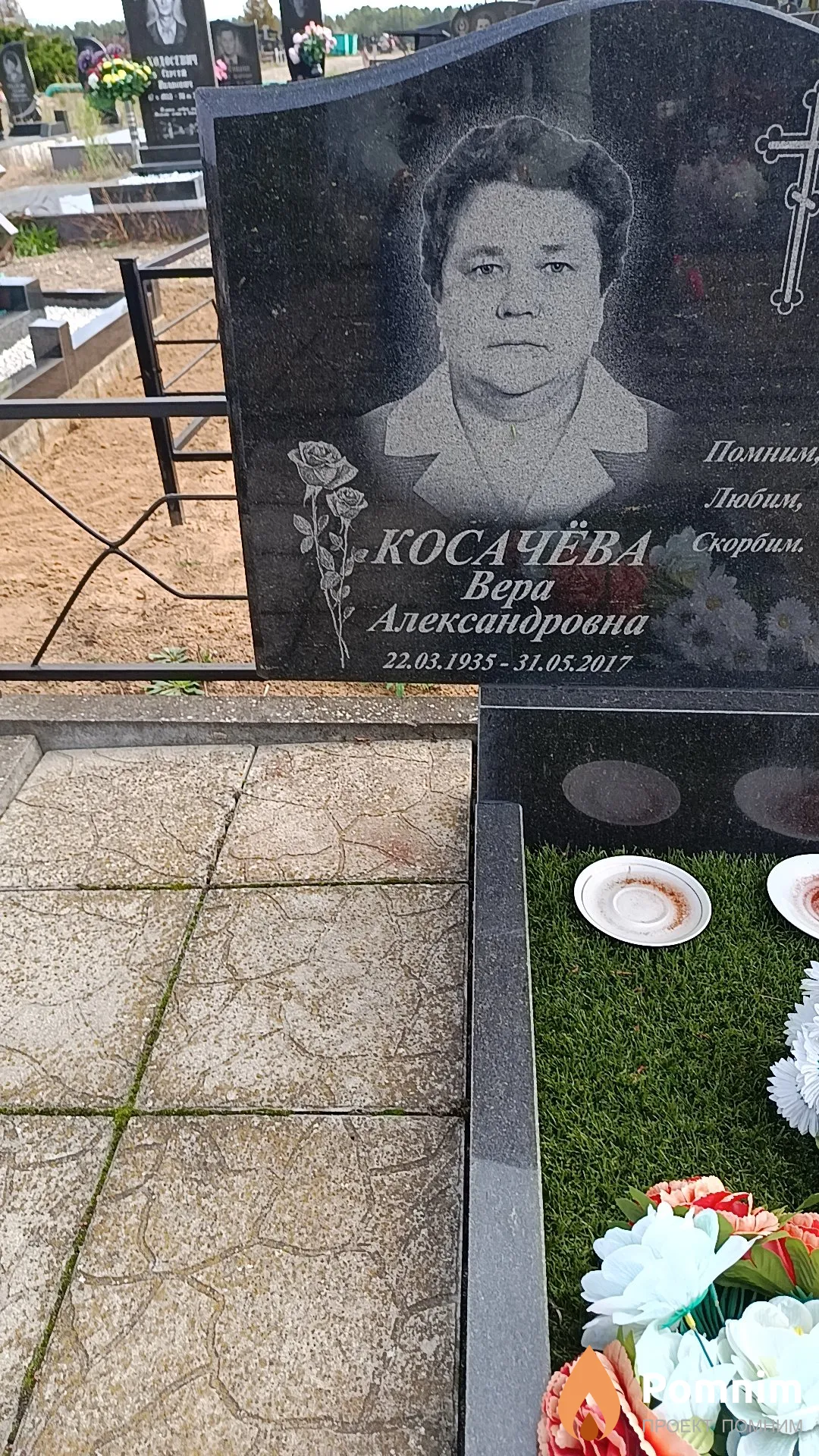 Косачёва Вера Александровна