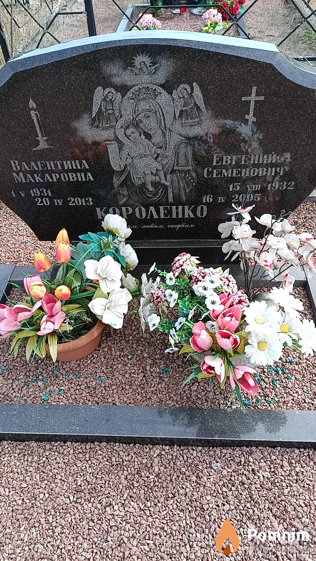 Короленко Валентина Макаровна