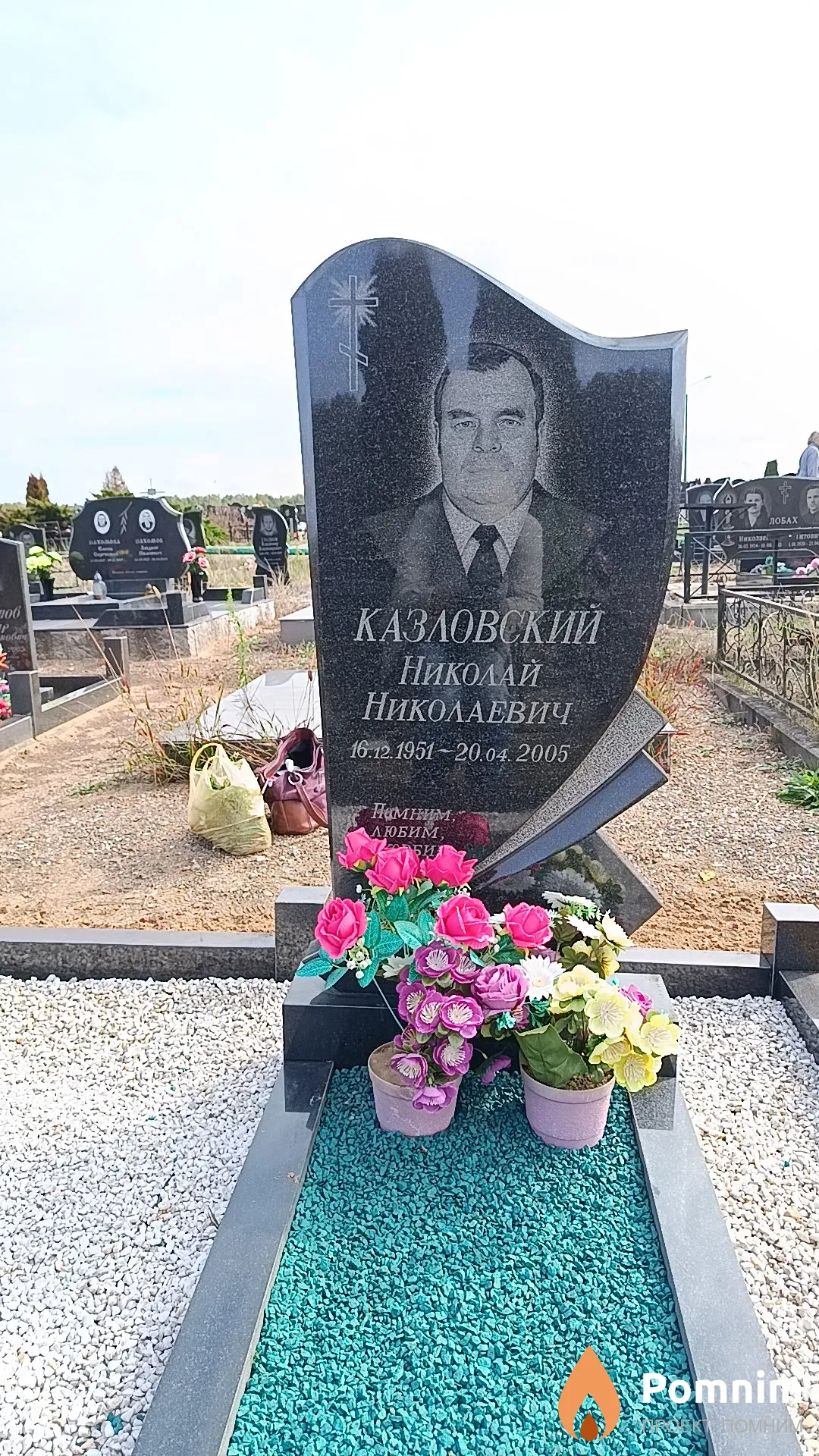 Казловский Николай Николаевич