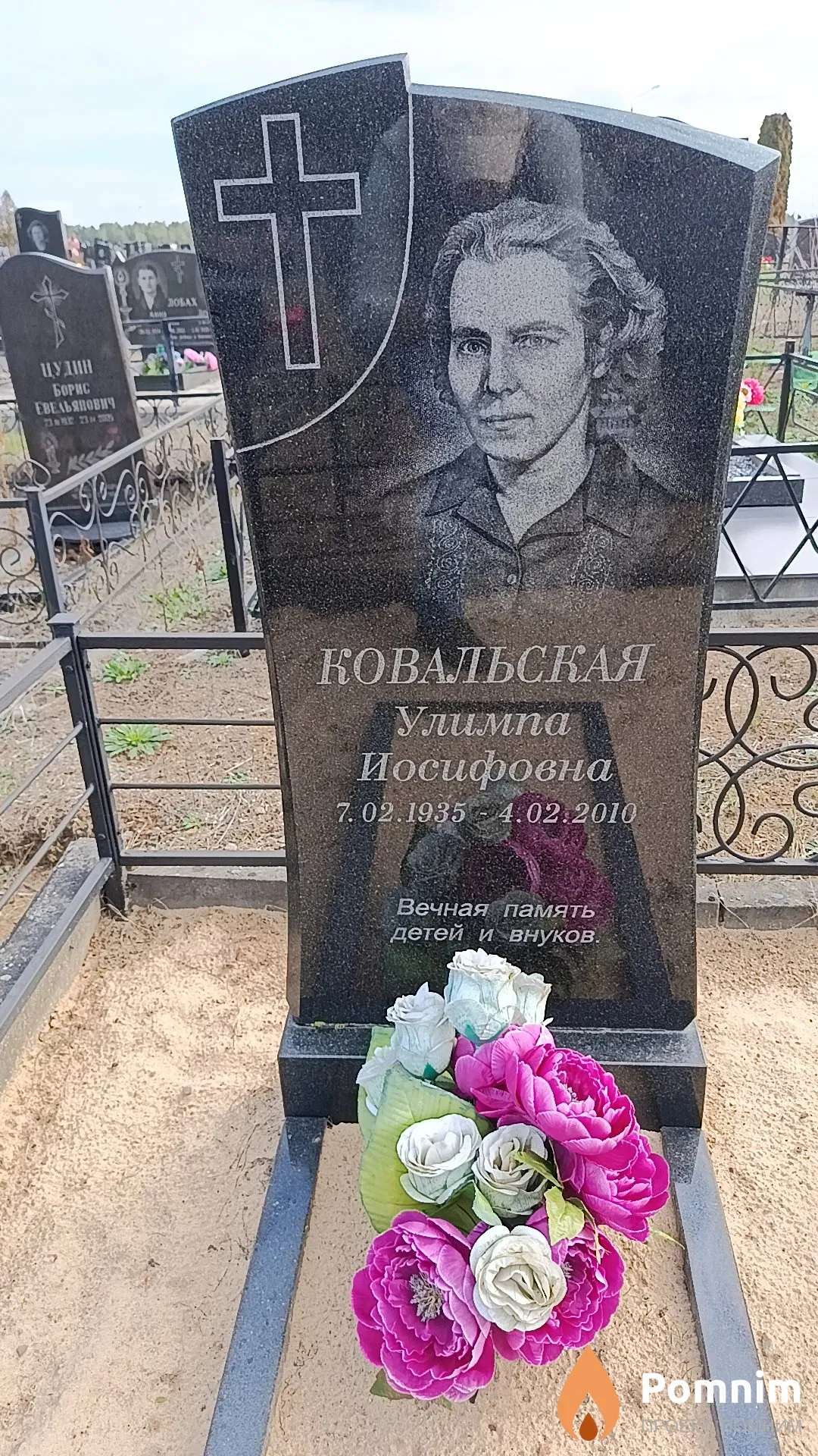 Ковальская Улимпа Иосифовна