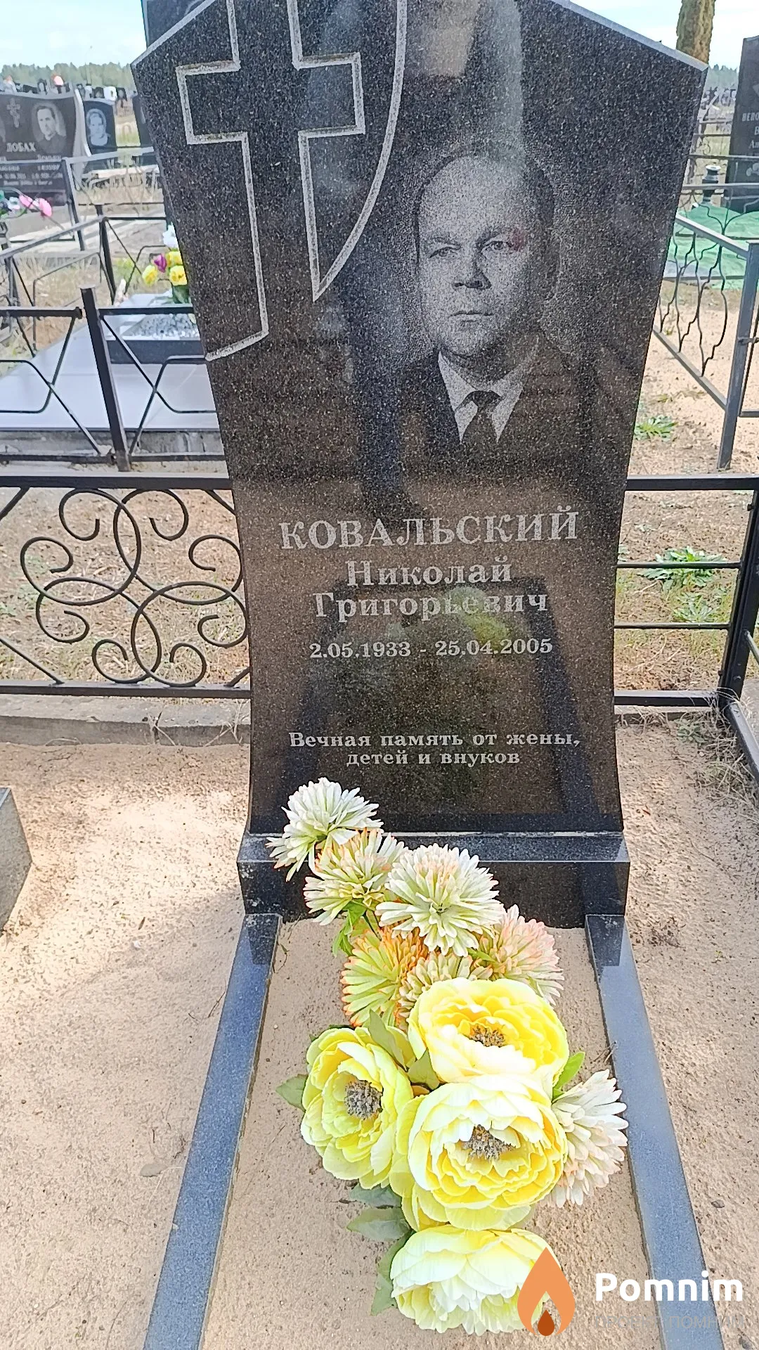 Ковальский Николай Григорьевич