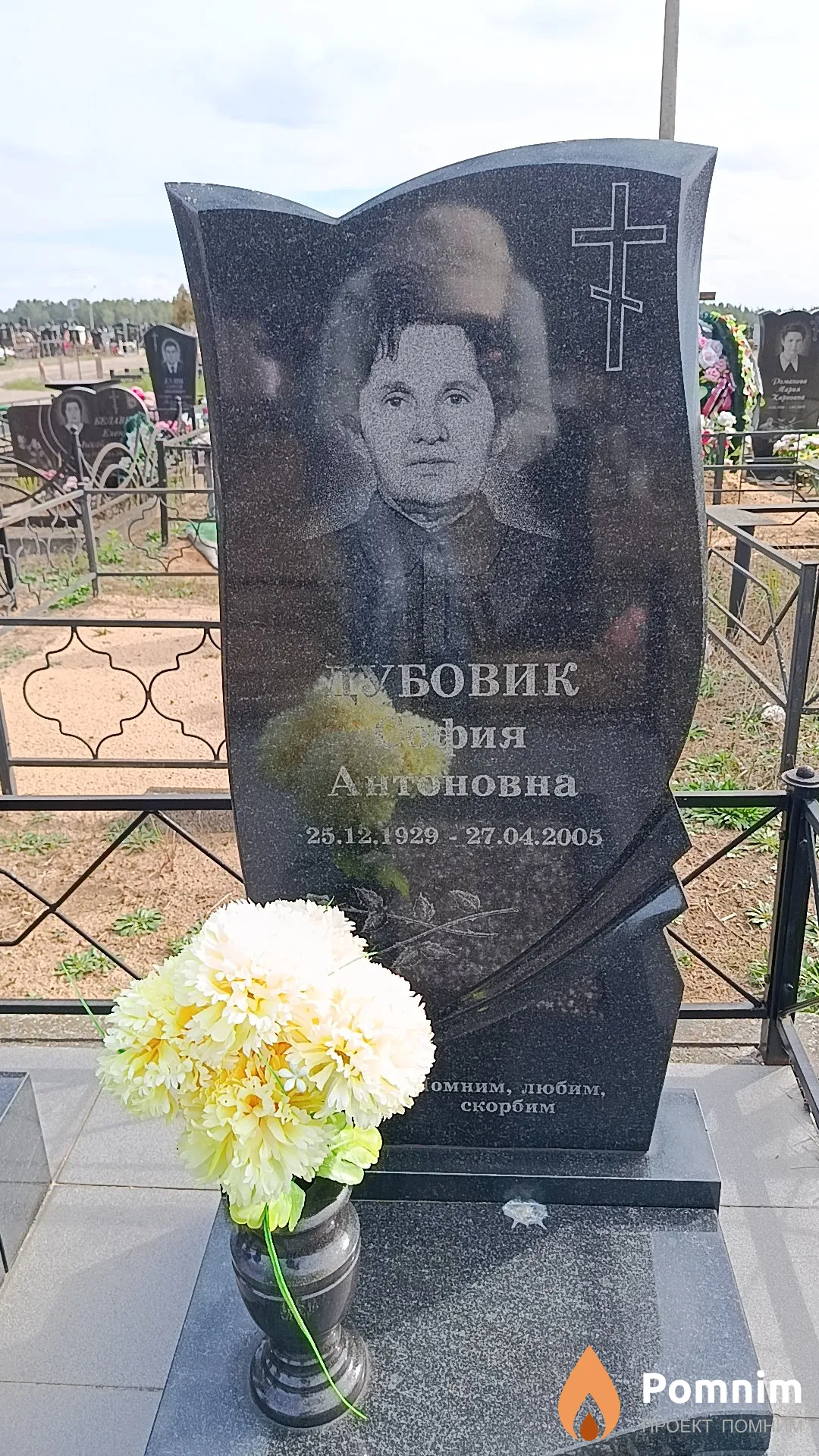 Дубовик София Антоновна