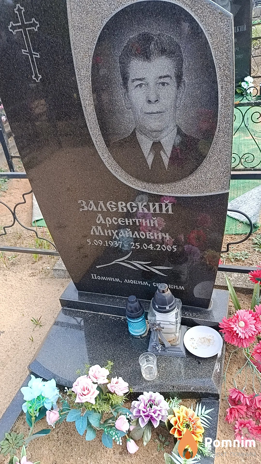 Залевский Арсентий Михайлович