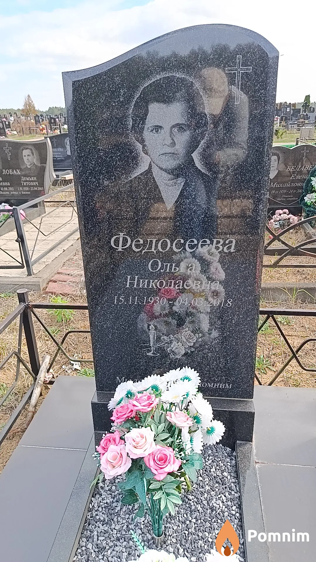 Федосеева Ольга Николаевна