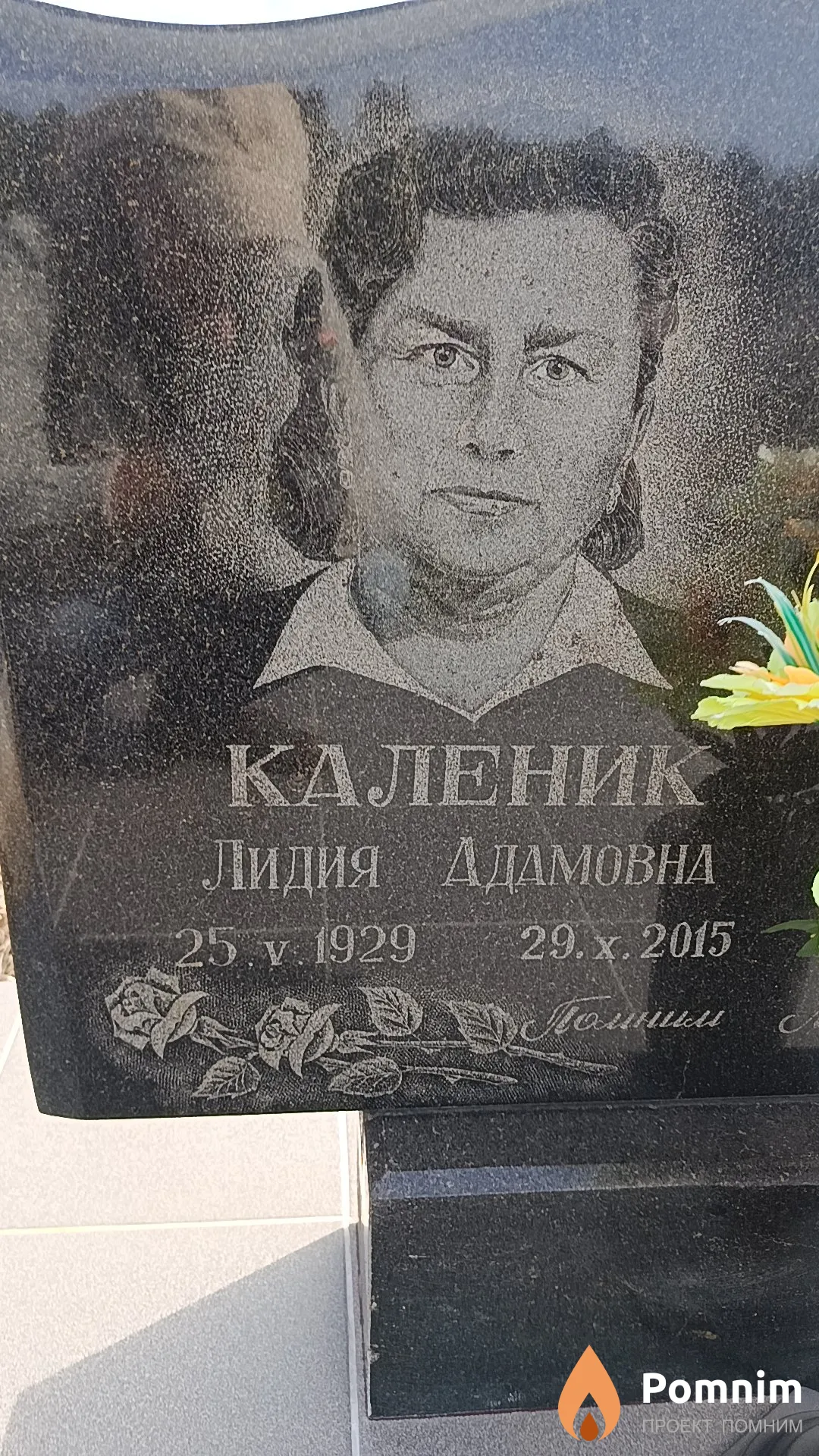 Каленик Лидия Адамовна