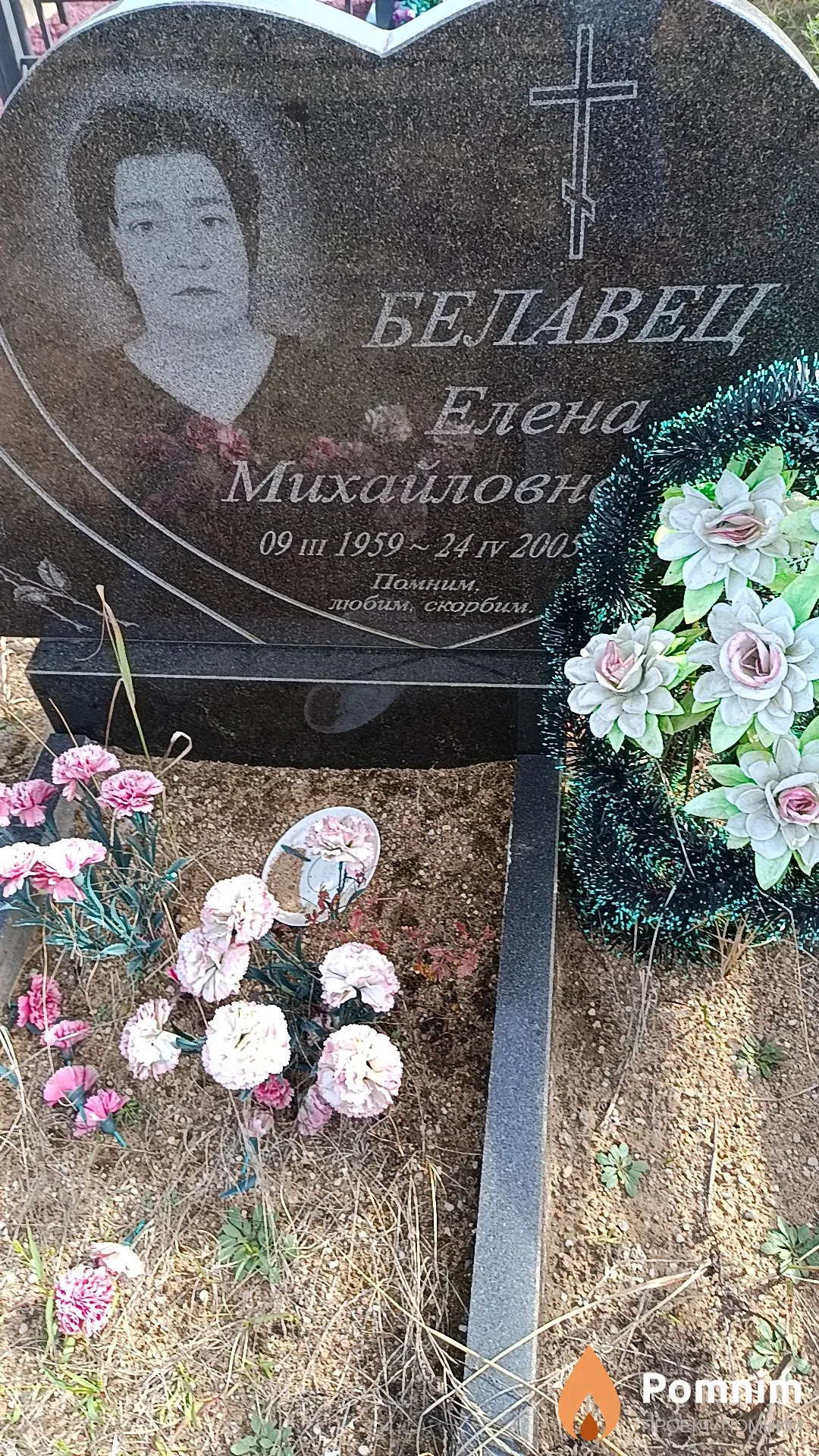 Белавец Елена Михайловн