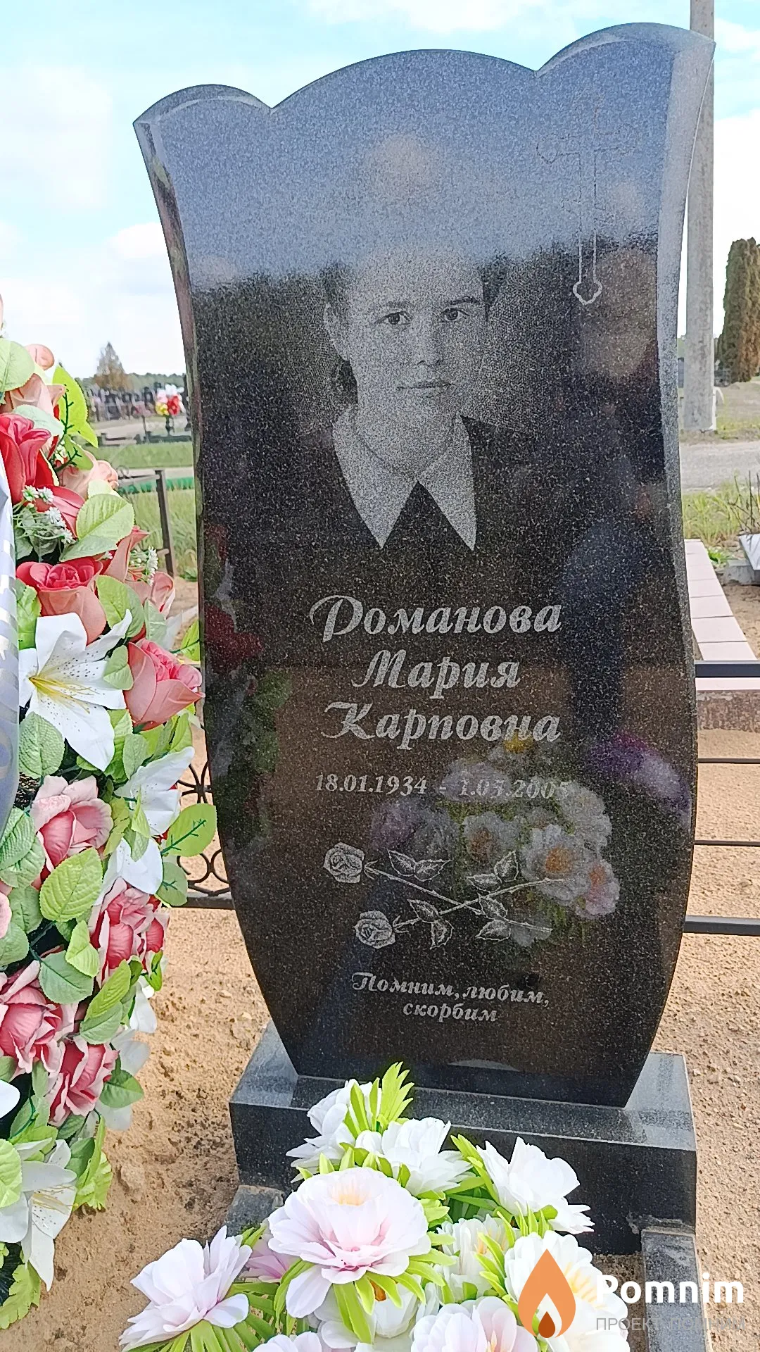 Романова Мария Карповна