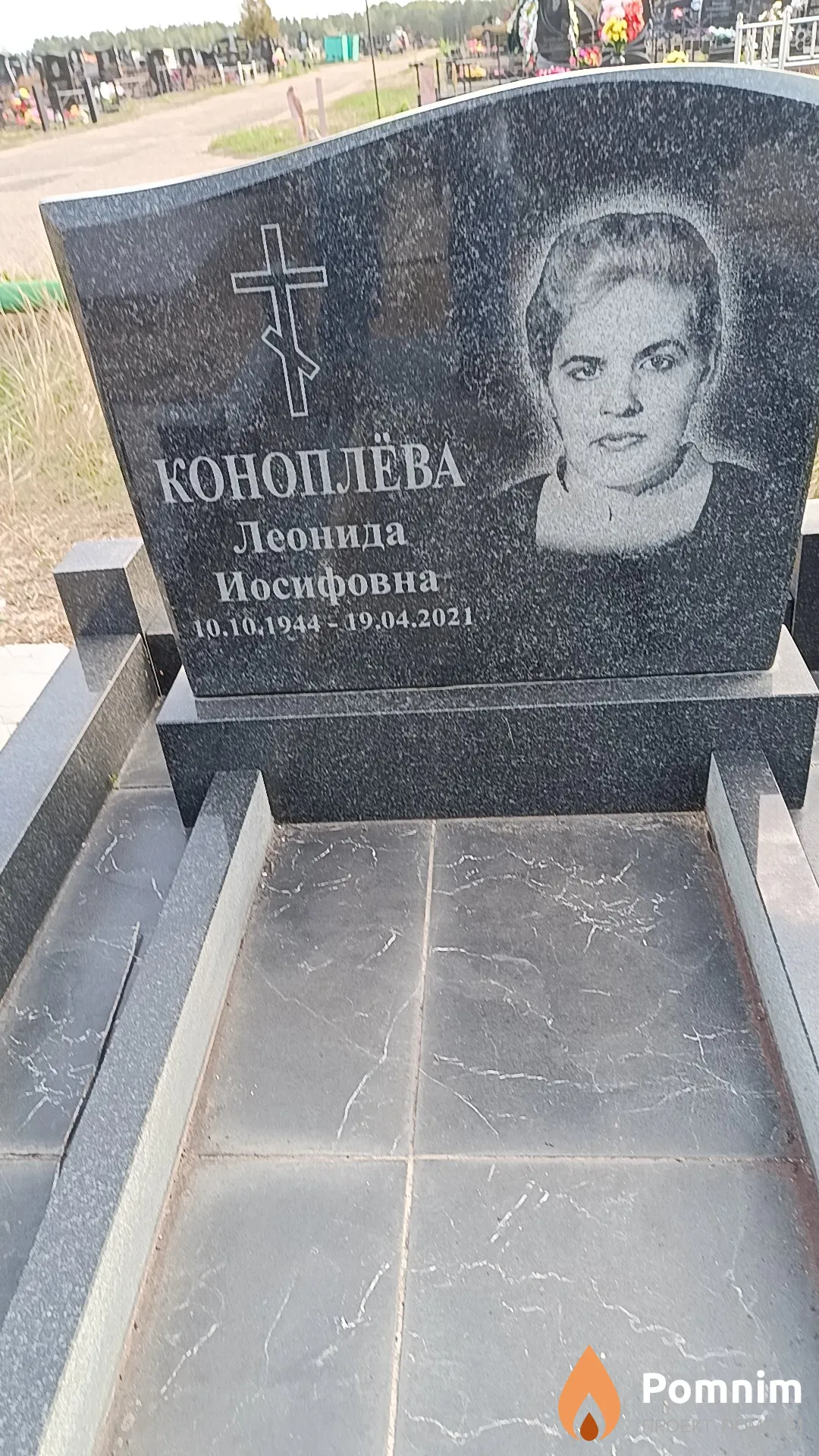 Коноплёва Леонида Иосифовна