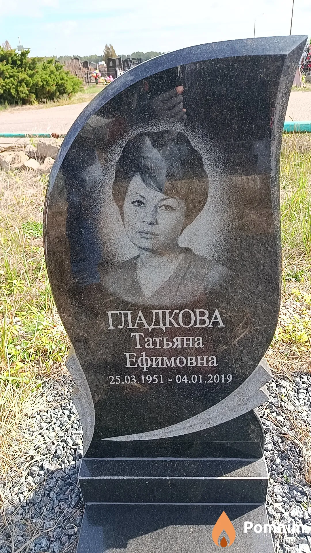 Гладкова Татьяна Ефимовна
