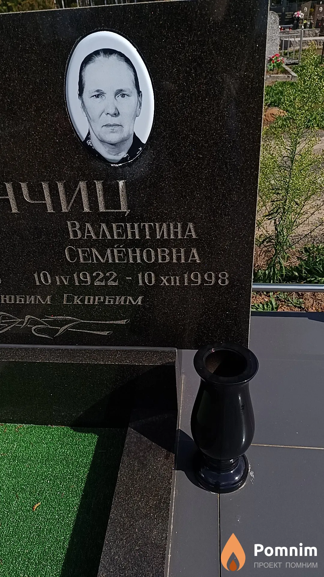 Станчиц Валентина Семеновна