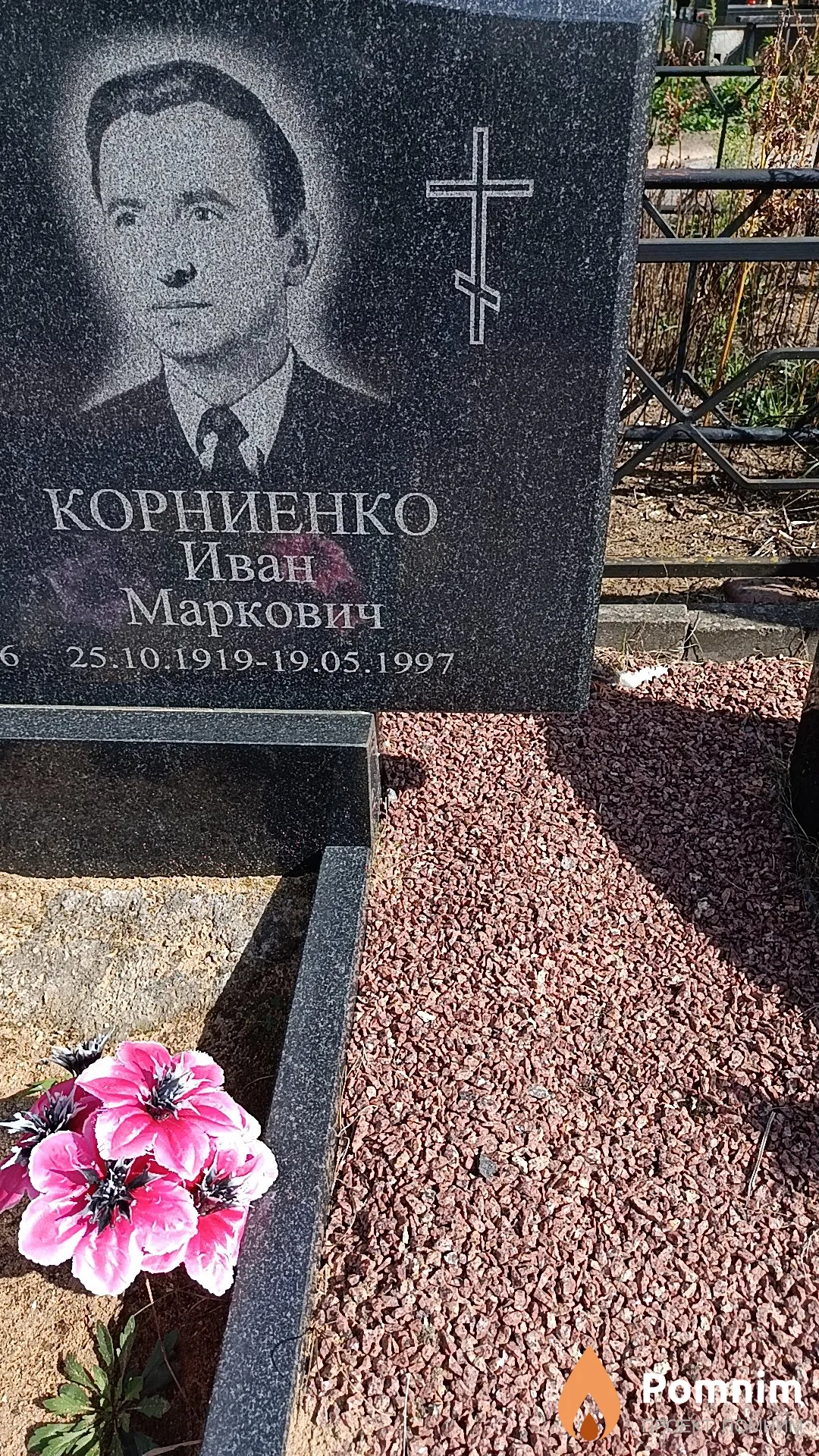 Корниенко Иван Маркович