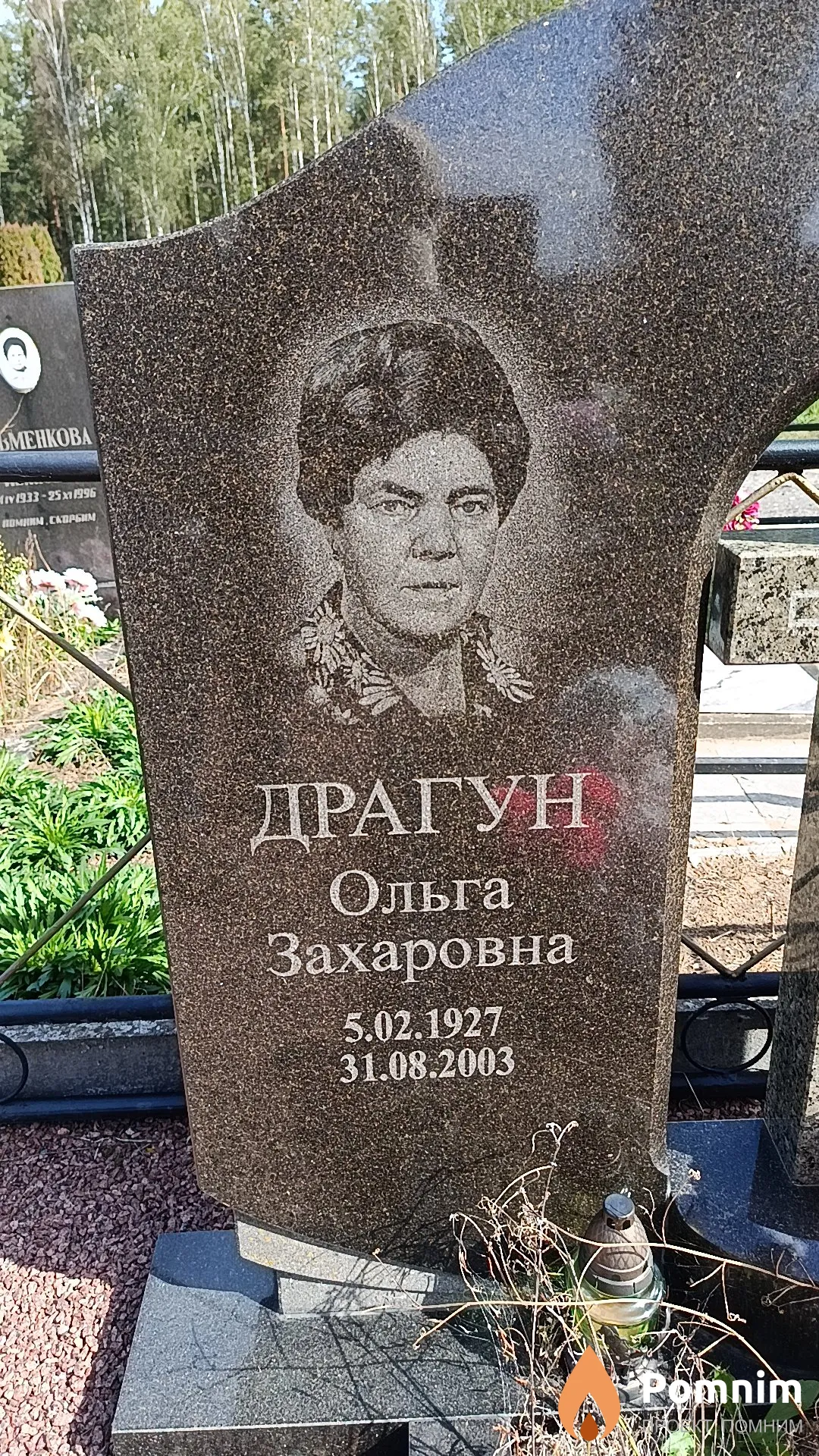 Драгун Ольга Захаровна