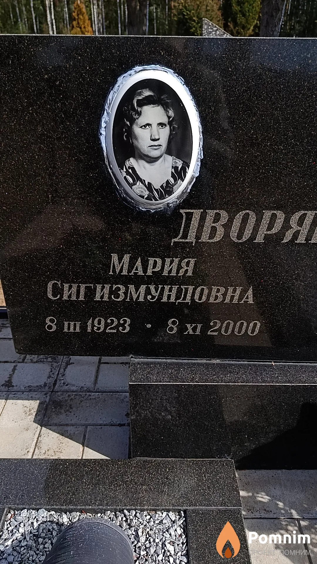 Дворянкина Мария Сигизмундовна