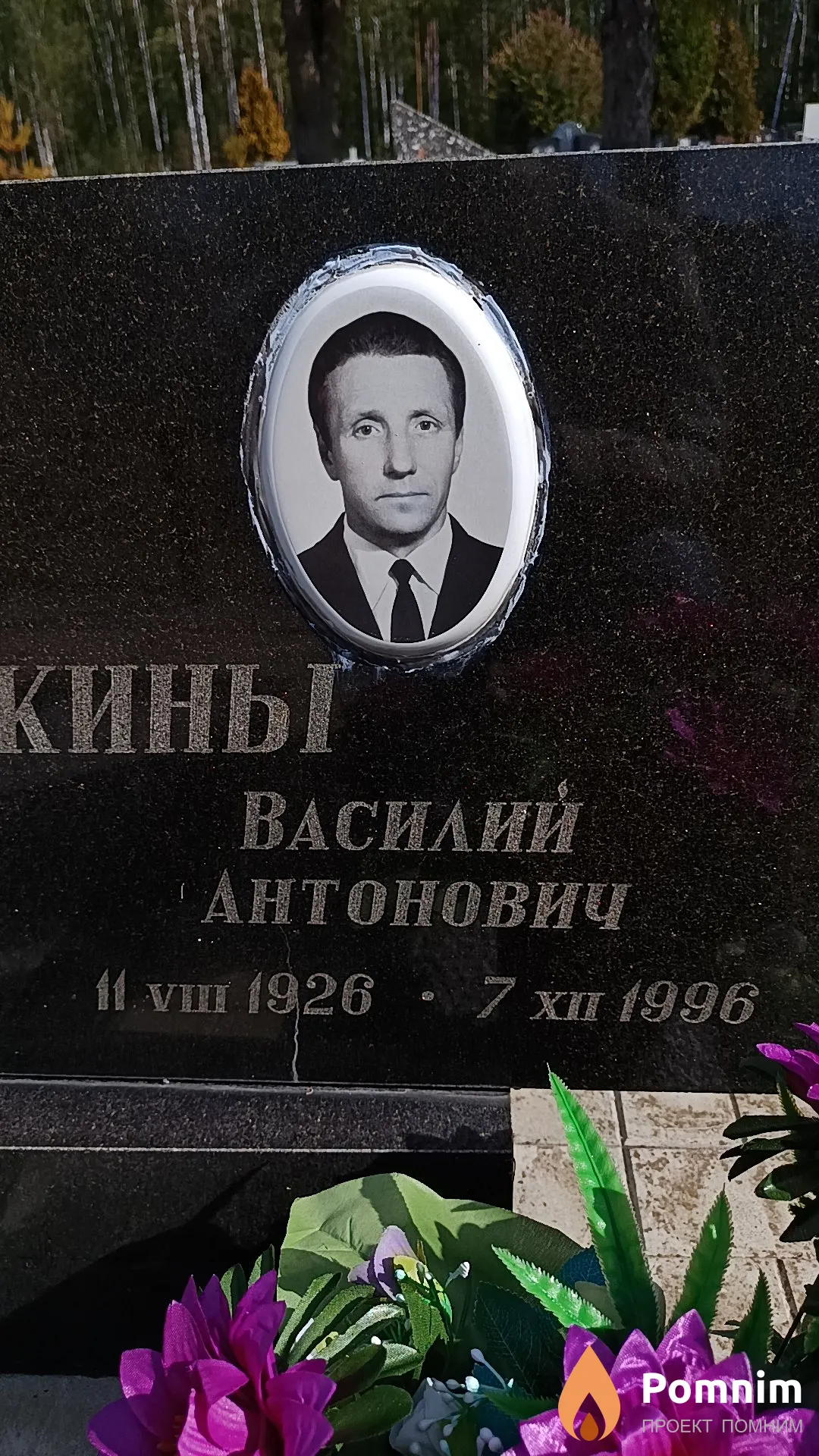 Дворянкин Василий Антонович