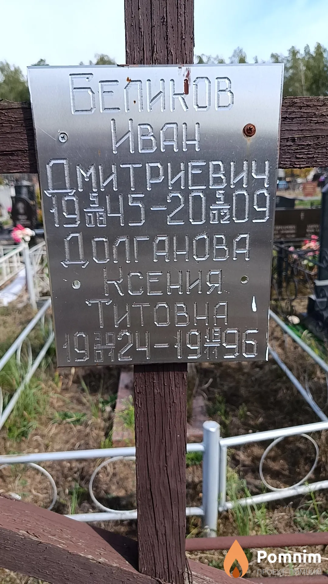 Долганова Ксения Титовна